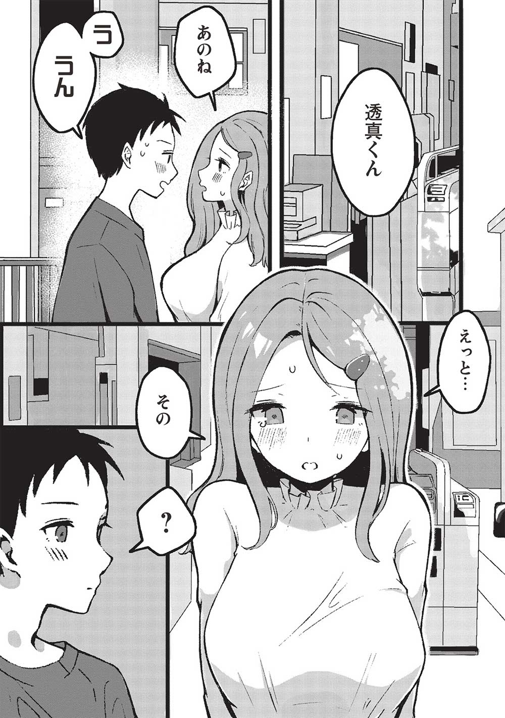 Motokano Sensei wa, Choppiri Ecchi na Katei Houmon de Kimi to no Ai wo Hagukumitai. Chap 2 - Next Chap 3