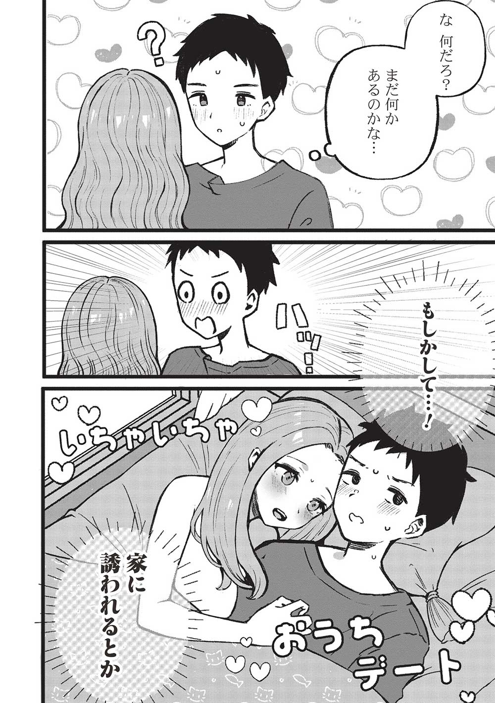 Motokano Sensei wa, Choppiri Ecchi na Katei Houmon de Kimi to no Ai wo Hagukumitai. Chap 2 - Next Chap 3