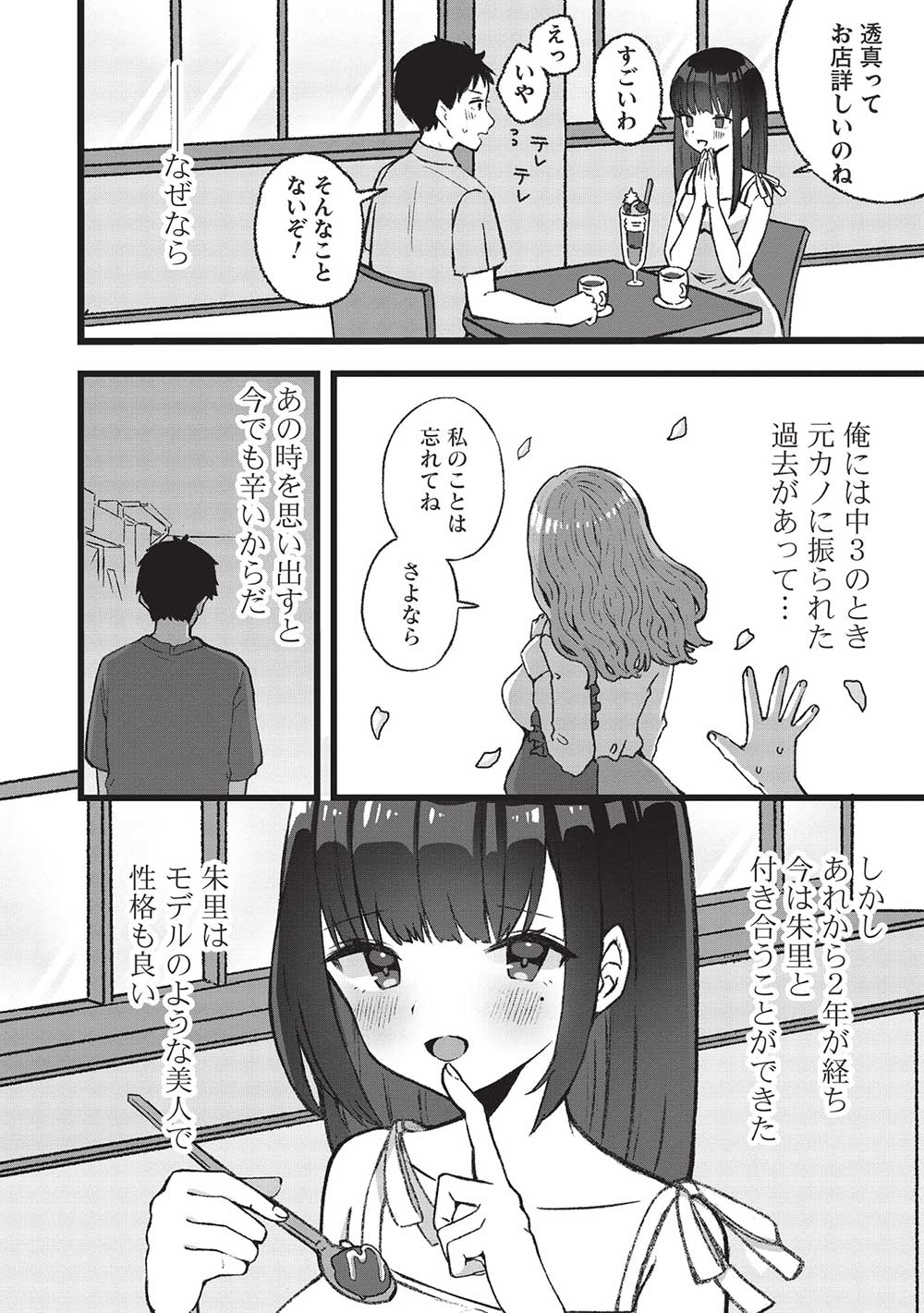 Motokano Sensei wa, Choppiri Ecchi na Katei Houmon de Kimi to no Ai wo Hagukumitai. Chap 3.1 - Next Chap 4.1