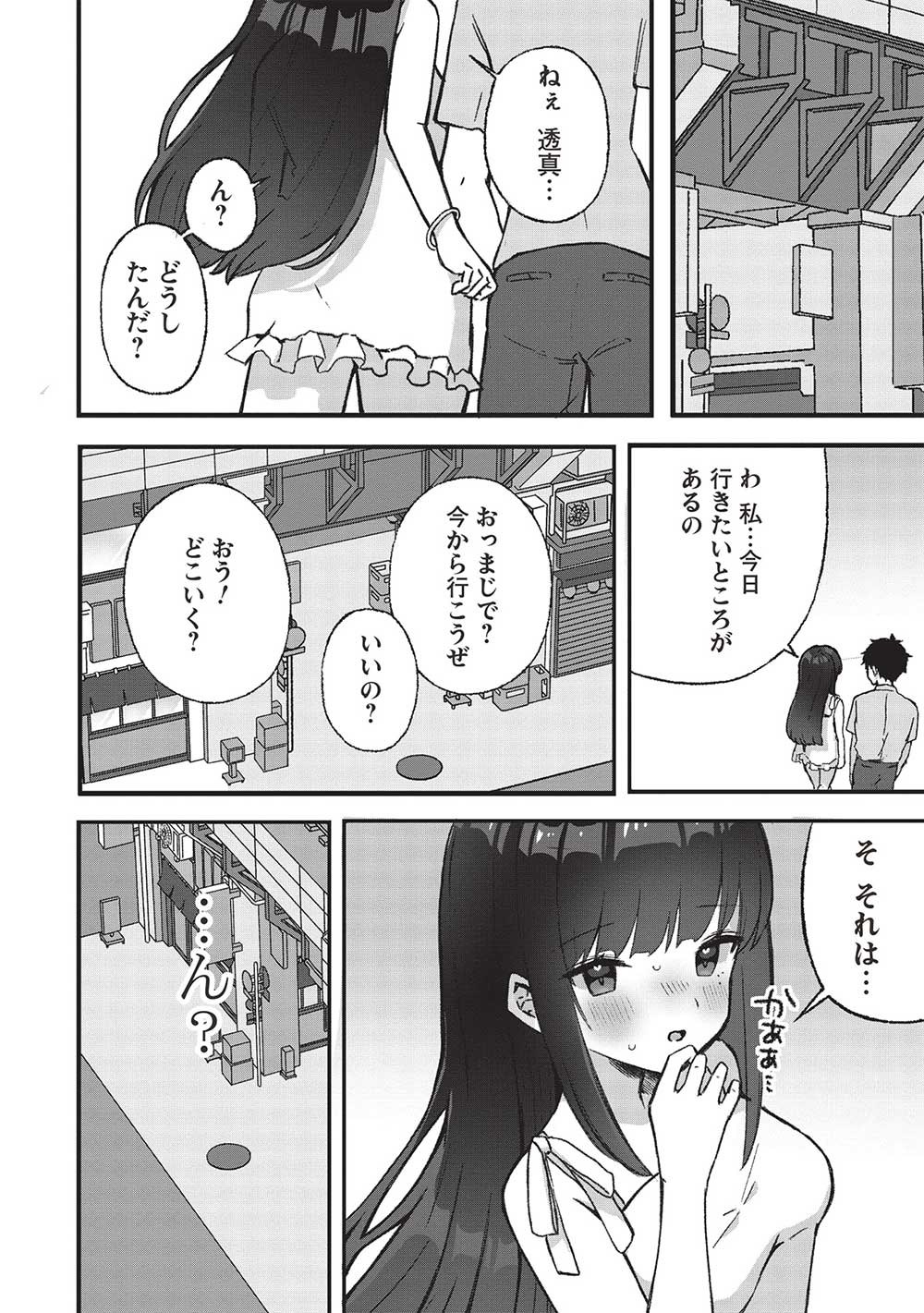 Motokano Sensei wa, Choppiri Ecchi na Katei Houmon de Kimi to no Ai wo Hagukumitai. Chap 3.1 - Next Chap 4.1