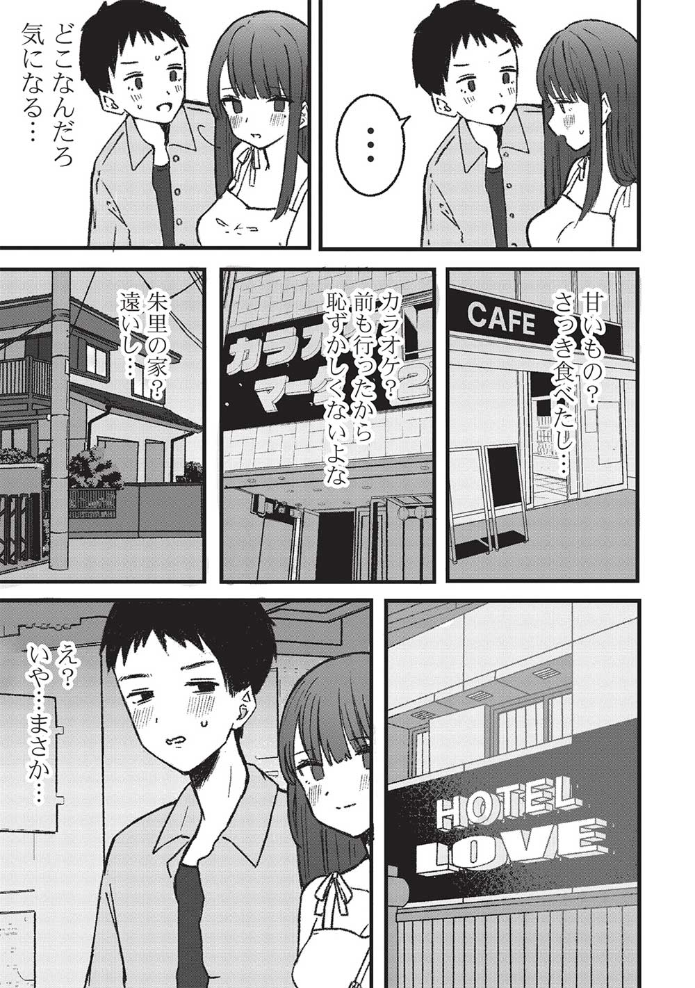 Motokano Sensei wa, Choppiri Ecchi na Katei Houmon de Kimi to no Ai wo Hagukumitai. Chap 3.1 - Next Chap 4.1