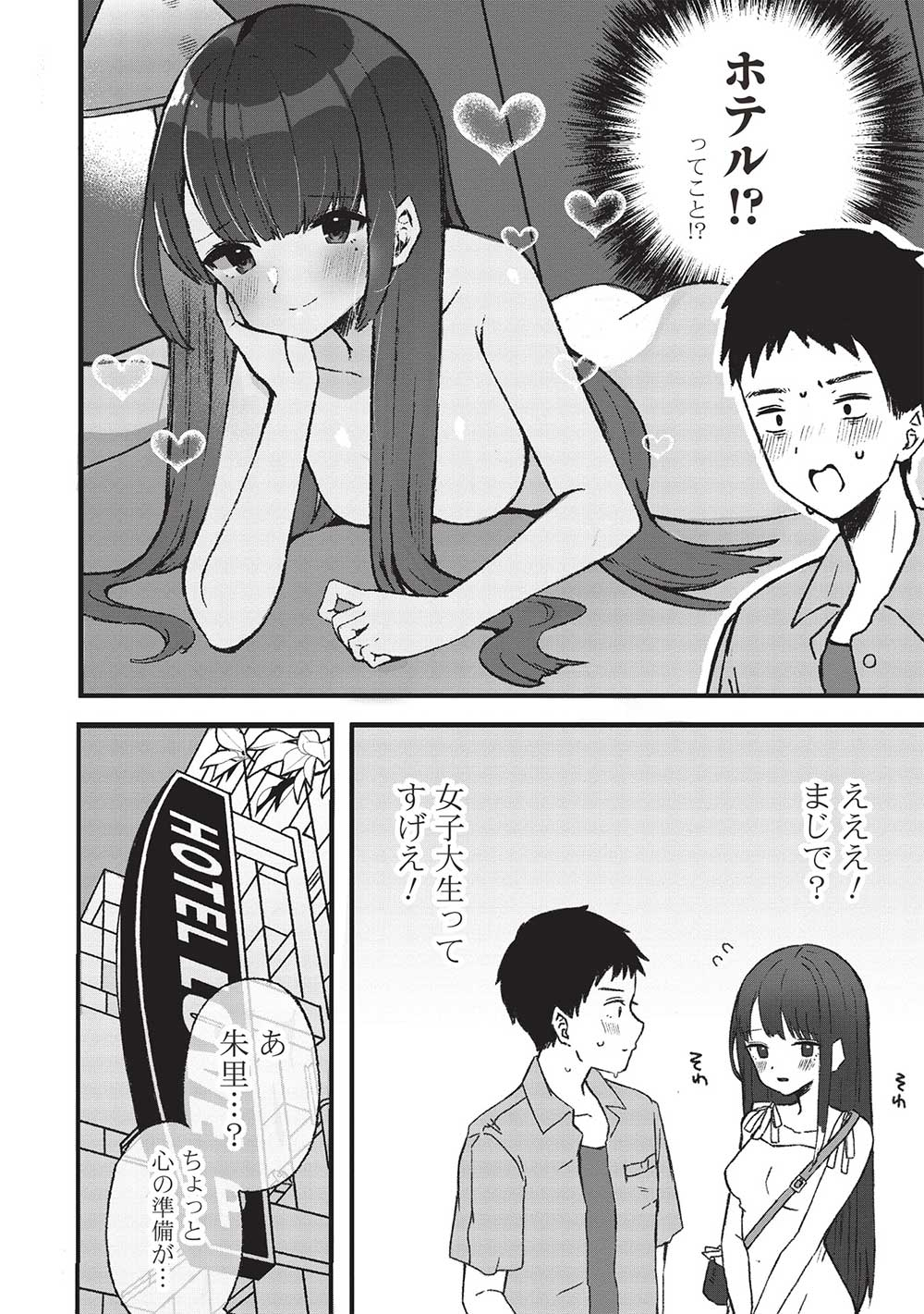 Motokano Sensei wa, Choppiri Ecchi na Katei Houmon de Kimi to no Ai wo Hagukumitai. Chap 3.1 - Next Chap 4.1