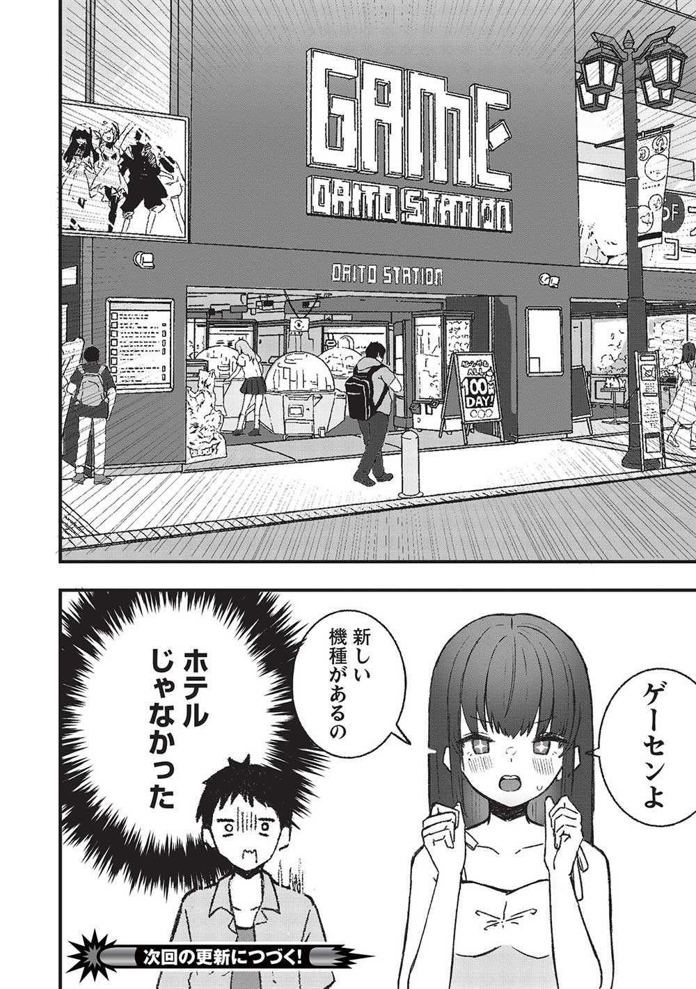 Motokano Sensei wa, Choppiri Ecchi na Katei Houmon de Kimi to no Ai wo Hagukumitai. Chap 3.1 - Next Chap 4.1