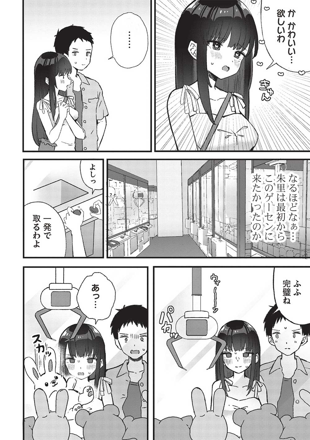Motokano Sensei wa, Choppiri Ecchi na Katei Houmon de Kimi to no Ai wo Hagukumitai. Chap 3.2 - Next Chap 4.2