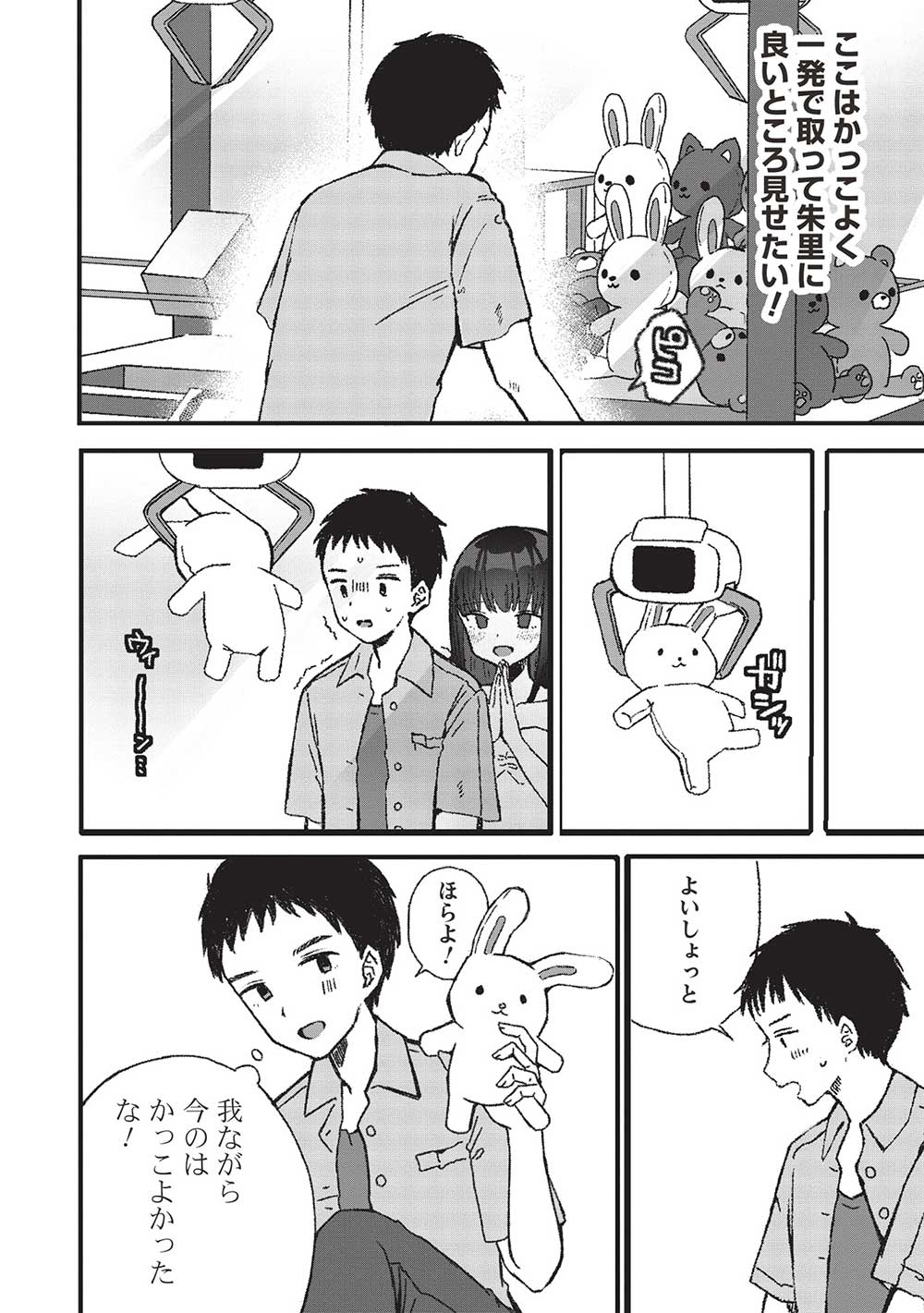 Motokano Sensei wa, Choppiri Ecchi na Katei Houmon de Kimi to no Ai wo Hagukumitai. Chap 3.2 - Next Chap 4.2