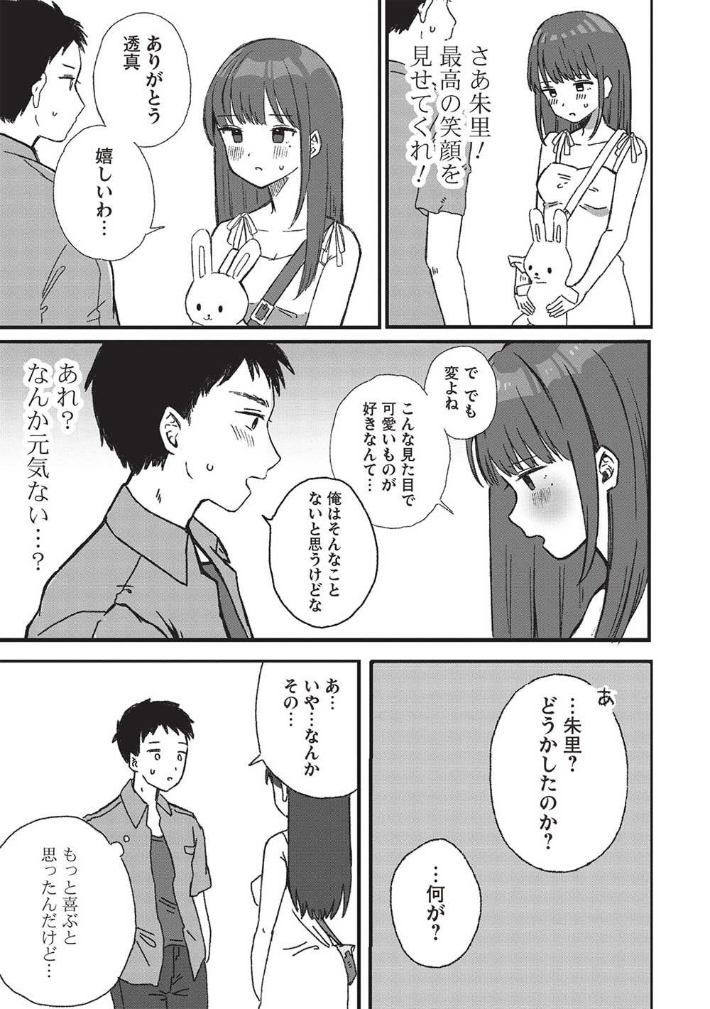 Motokano Sensei wa, Choppiri Ecchi na Katei Houmon de Kimi to no Ai wo Hagukumitai. Chap 3.2 - Next Chap 4.2