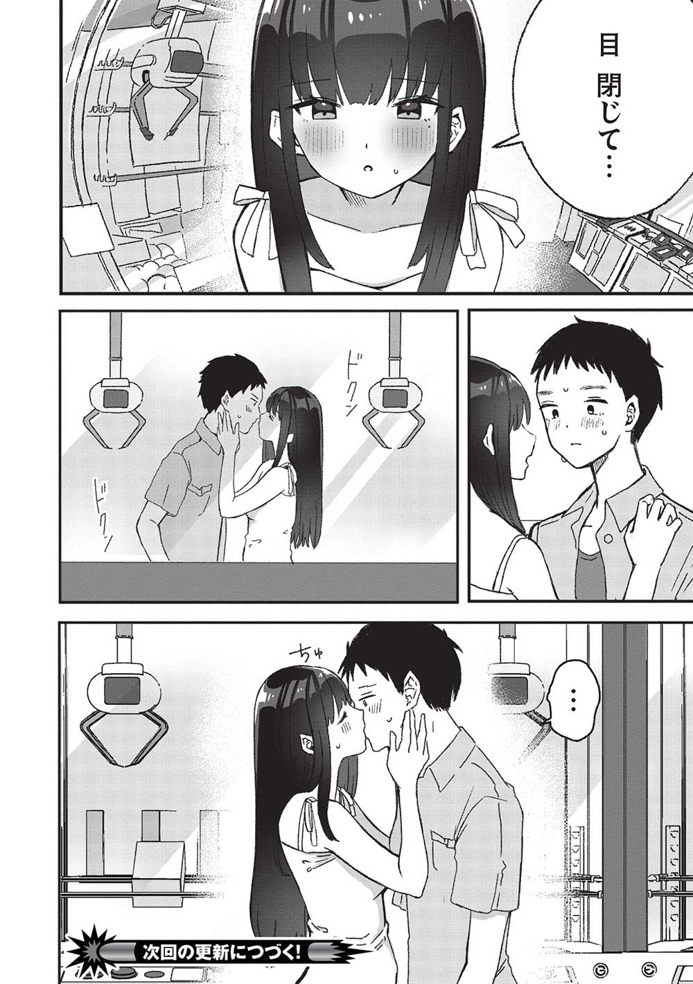 Motokano Sensei wa, Choppiri Ecchi na Katei Houmon de Kimi to no Ai wo Hagukumitai. Chap 3.2 - Next Chap 4.2