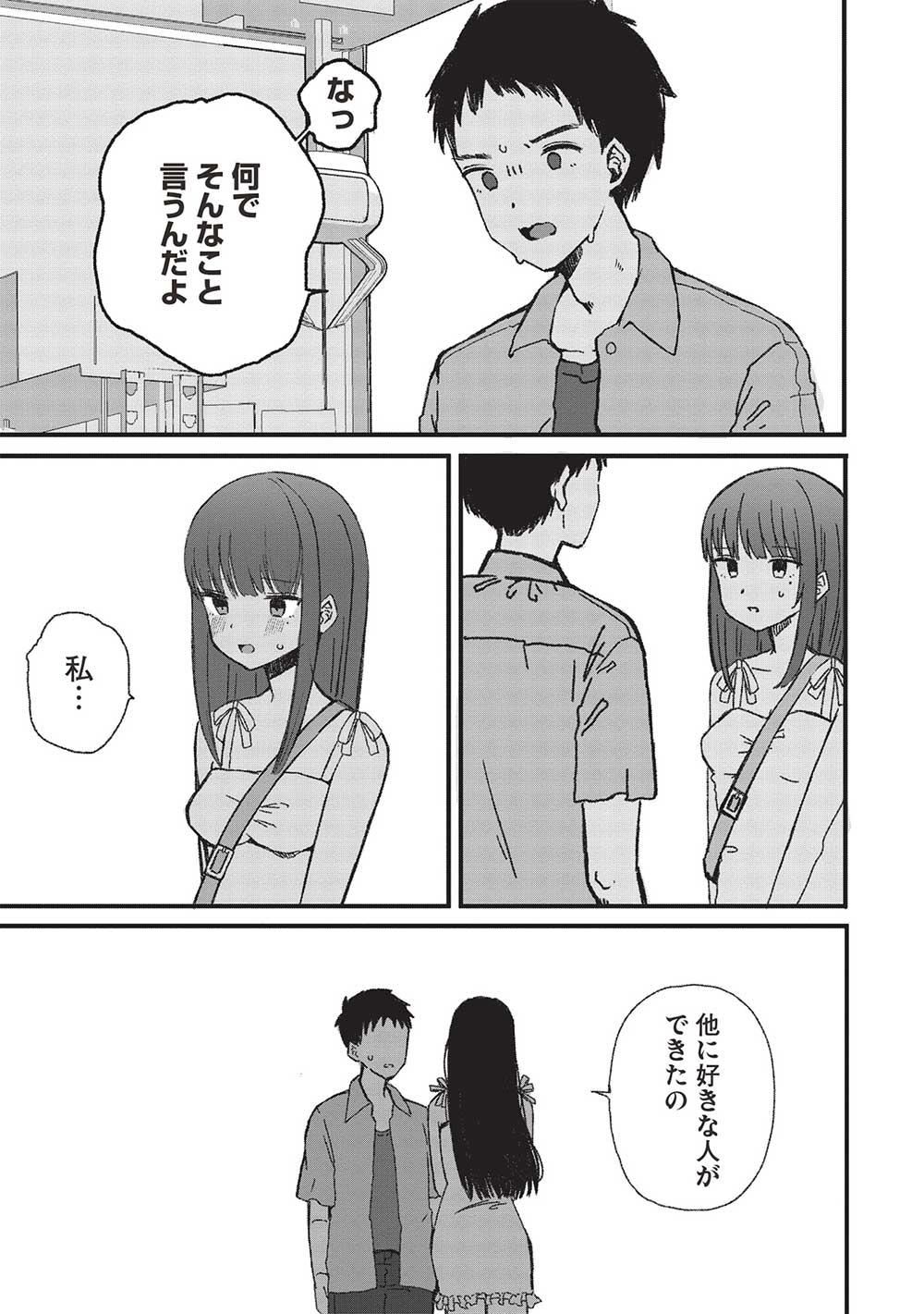 Motokano Sensei wa, Choppiri Ecchi na Katei Houmon de Kimi to no Ai wo Hagukumitai. Chap 3.3 - Next Chap 4.3