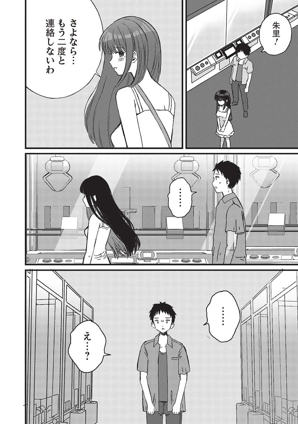 Motokano Sensei wa, Choppiri Ecchi na Katei Houmon de Kimi to no Ai wo Hagukumitai. Chap 3.3 - Next Chap 4.3