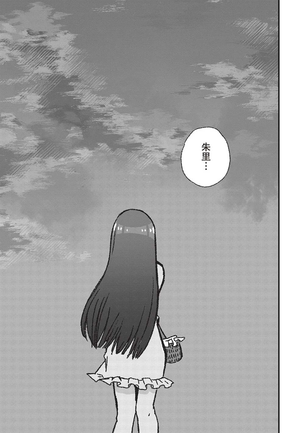 Motokano Sensei wa, Choppiri Ecchi na Katei Houmon de Kimi to no Ai wo Hagukumitai. Chap 3.3 - Next Chap 4.3