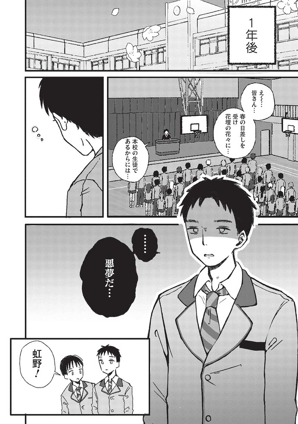 Motokano Sensei wa, Choppiri Ecchi na Katei Houmon de Kimi to no Ai wo Hagukumitai. Chap 3.3 - Next Chap 4.3