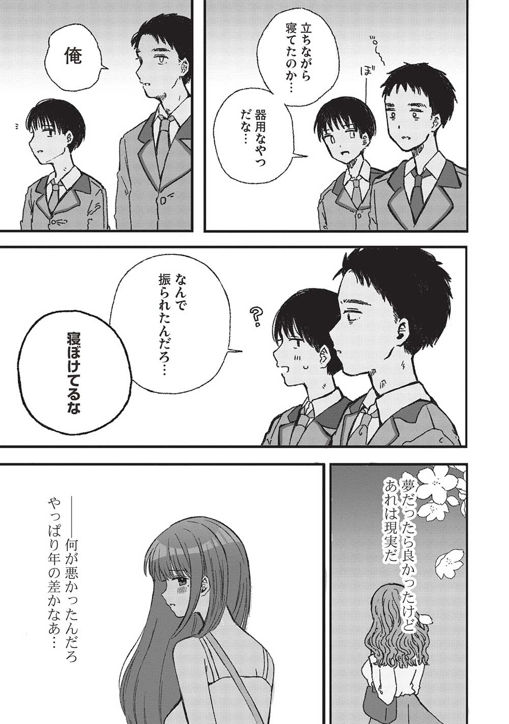 Motokano Sensei wa, Choppiri Ecchi na Katei Houmon de Kimi to no Ai wo Hagukumitai. Chap 3.3 - Next Chap 4.3