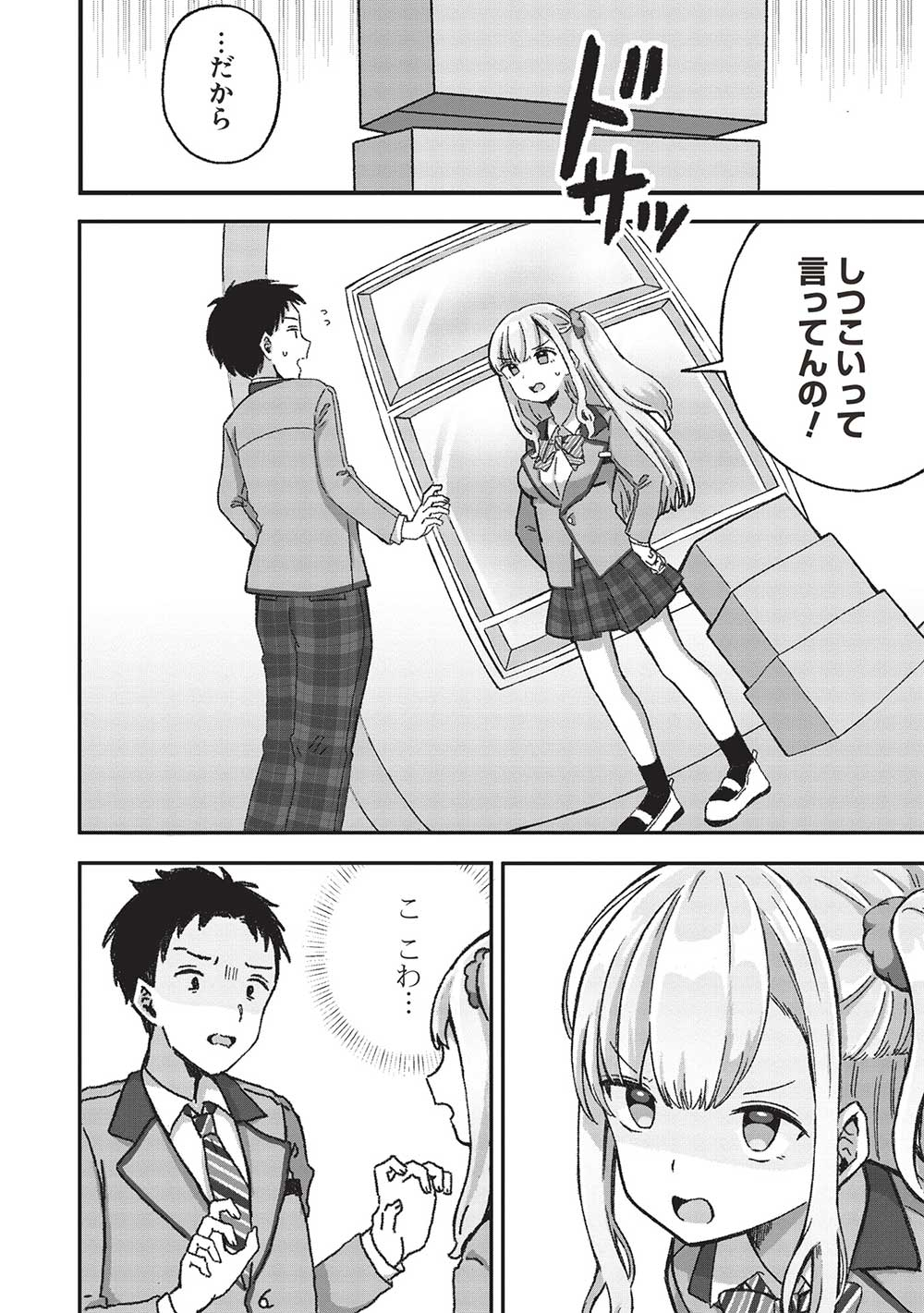 Motokano Sensei wa, Choppiri Ecchi na Katei Houmon de Kimi to no Ai wo Hagukumitai. Chap 4.1 - Next Chap 5.1