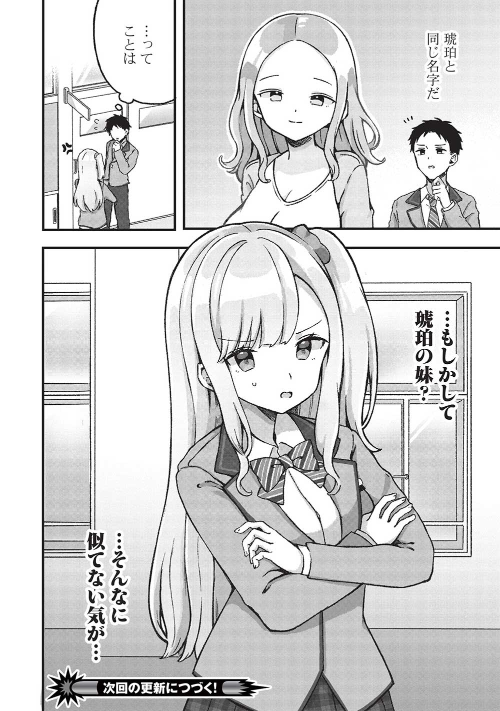 Motokano Sensei wa, Choppiri Ecchi na Katei Houmon de Kimi to no Ai wo Hagukumitai. Chap 4.1 - Next Chap 5.1