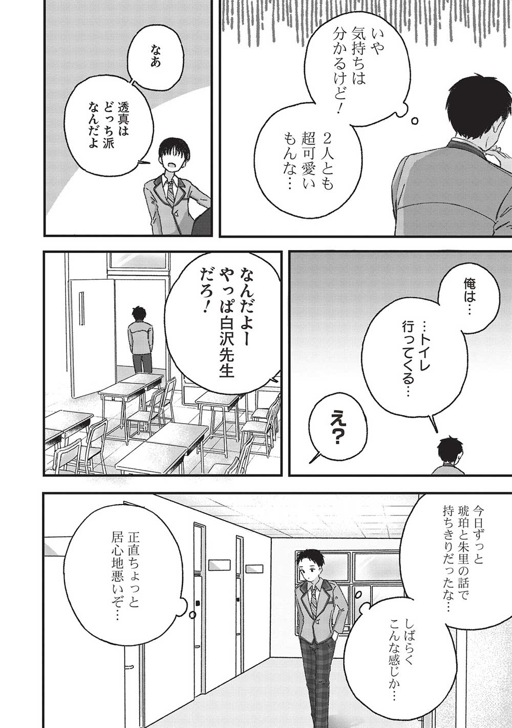 Motokano Sensei wa, Choppiri Ecchi na Katei Houmon de Kimi to no Ai wo Hagukumitai. Chap 4.1 - Next Chap 5.1