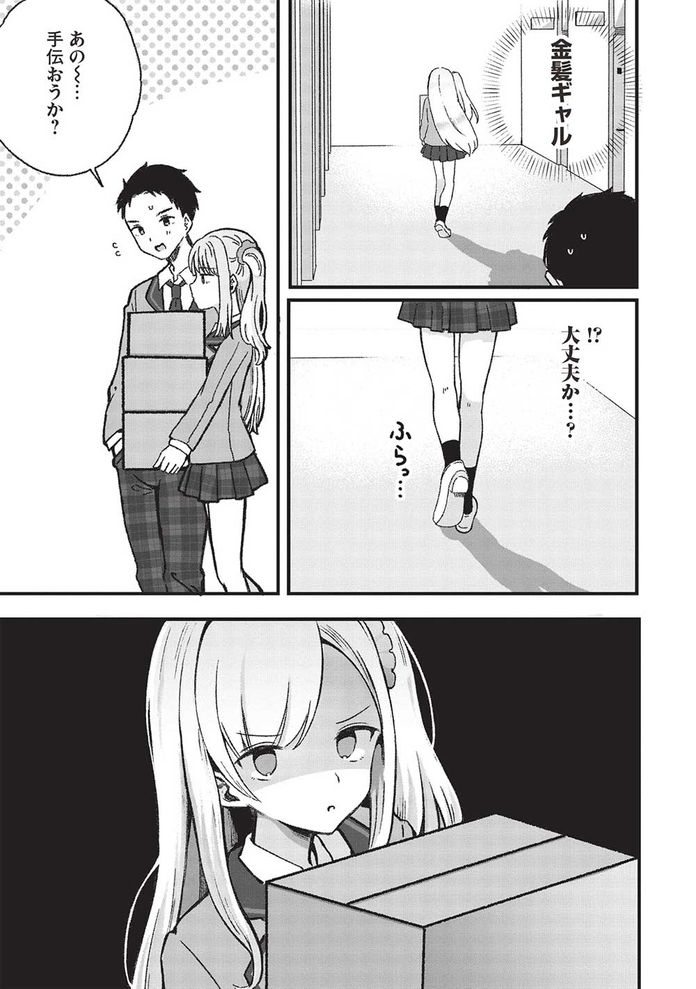 Motokano Sensei wa, Choppiri Ecchi na Katei Houmon de Kimi to no Ai wo Hagukumitai. Chap 4.1 - Next Chap 5.1