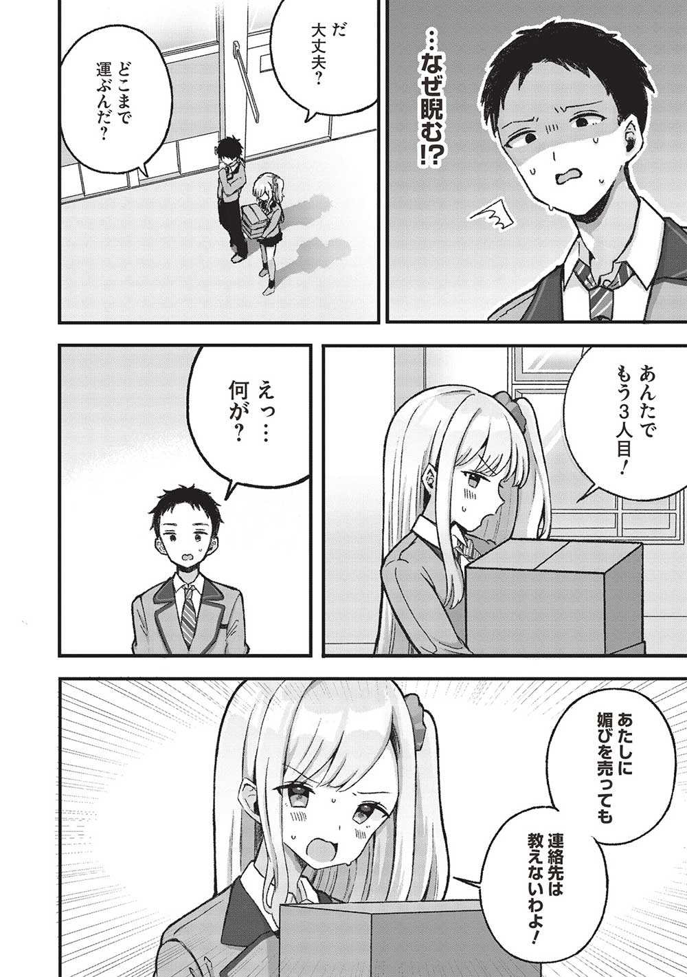 Motokano Sensei wa, Choppiri Ecchi na Katei Houmon de Kimi to no Ai wo Hagukumitai. Chap 4.1 - Next Chap 5.1