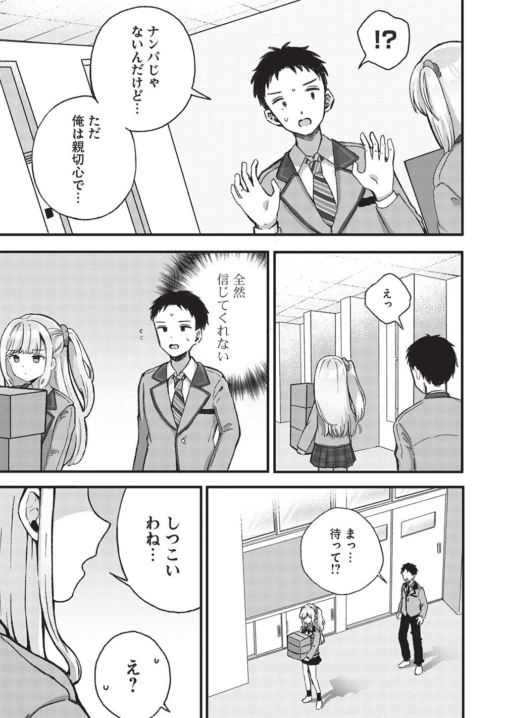 Motokano Sensei wa, Choppiri Ecchi na Katei Houmon de Kimi to no Ai wo Hagukumitai. Chap 4.1 - Next Chap 5.1