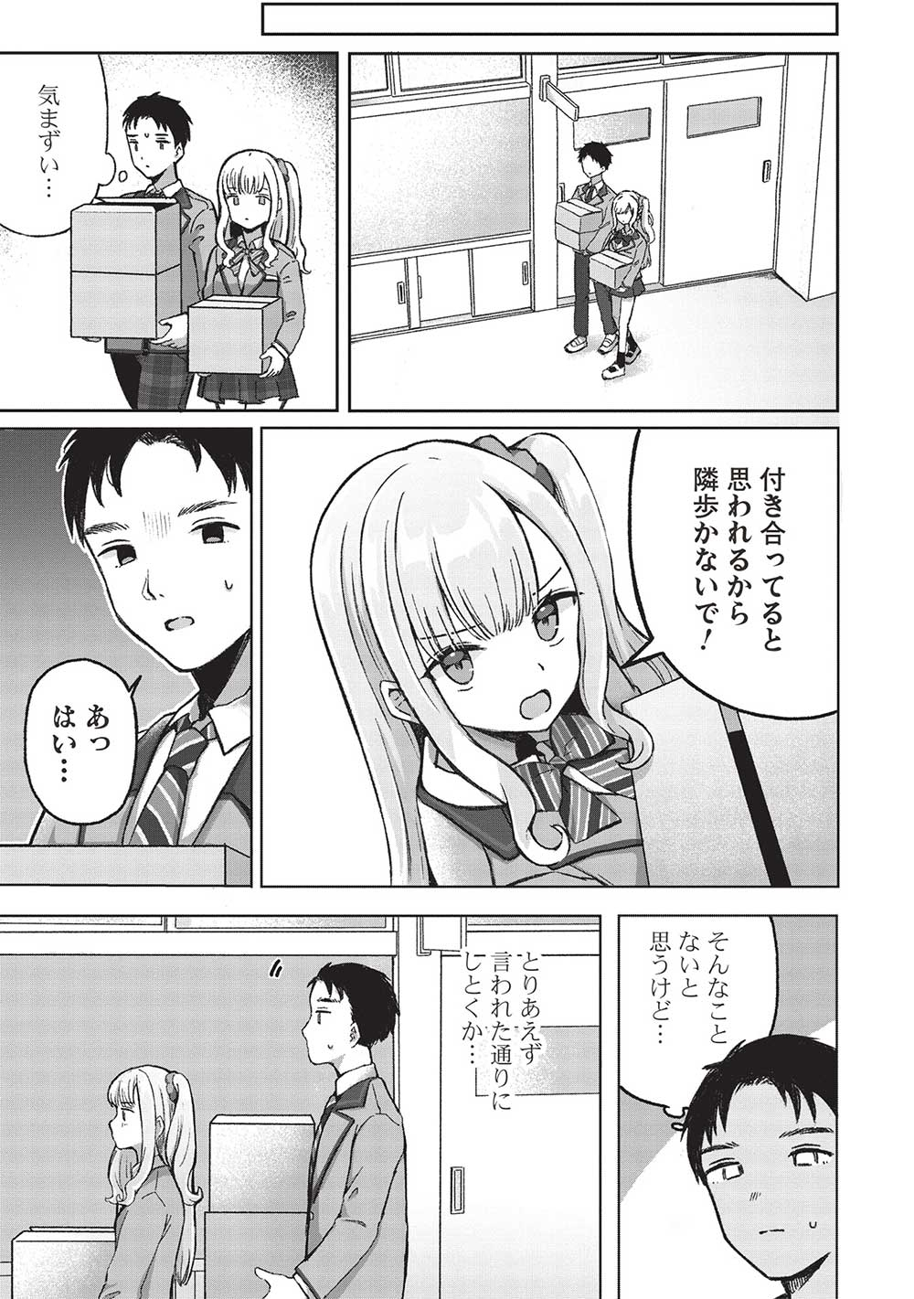 Motokano Sensei wa, Choppiri Ecchi na Katei Houmon de Kimi to no Ai wo Hagukumitai. Chap 4.2 - Next Chap 5.2