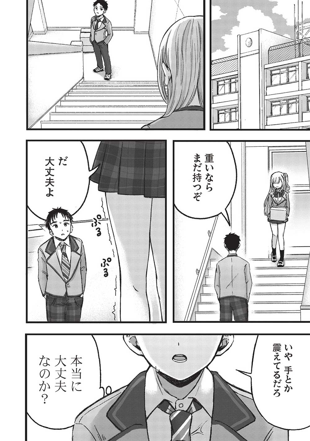 Motokano Sensei wa, Choppiri Ecchi na Katei Houmon de Kimi to no Ai wo Hagukumitai. Chap 4.2 - Next Chap 5.2