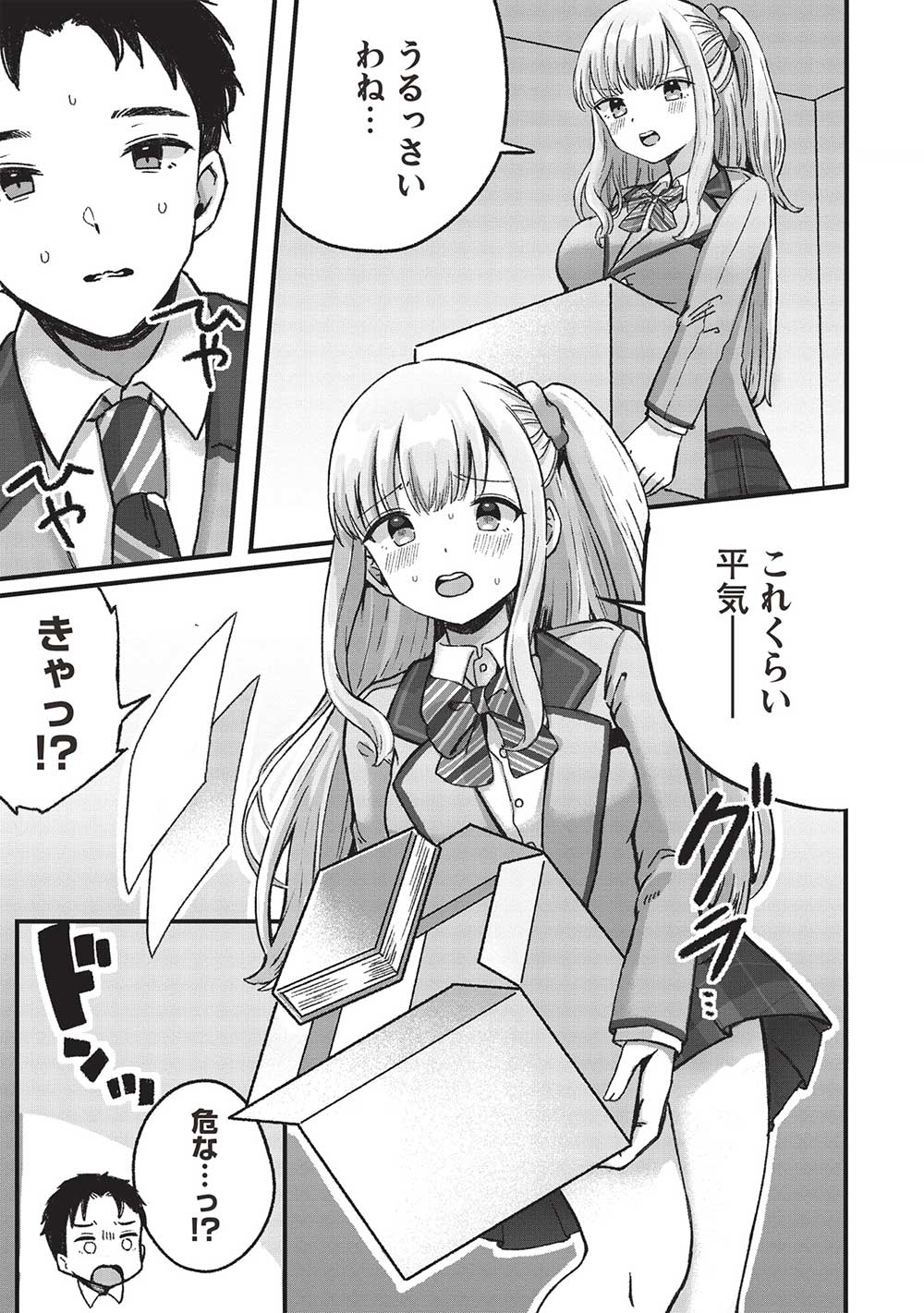 Motokano Sensei wa, Choppiri Ecchi na Katei Houmon de Kimi to no Ai wo Hagukumitai. Chap 4.2 - Next Chap 5.2