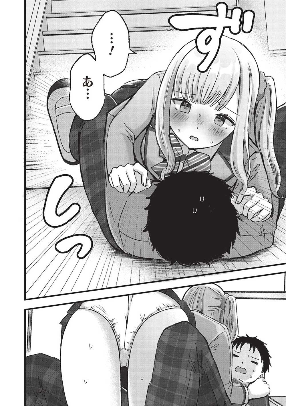 Motokano Sensei wa, Choppiri Ecchi na Katei Houmon de Kimi to no Ai wo Hagukumitai. Chap 4.2 - Next Chap 5.2