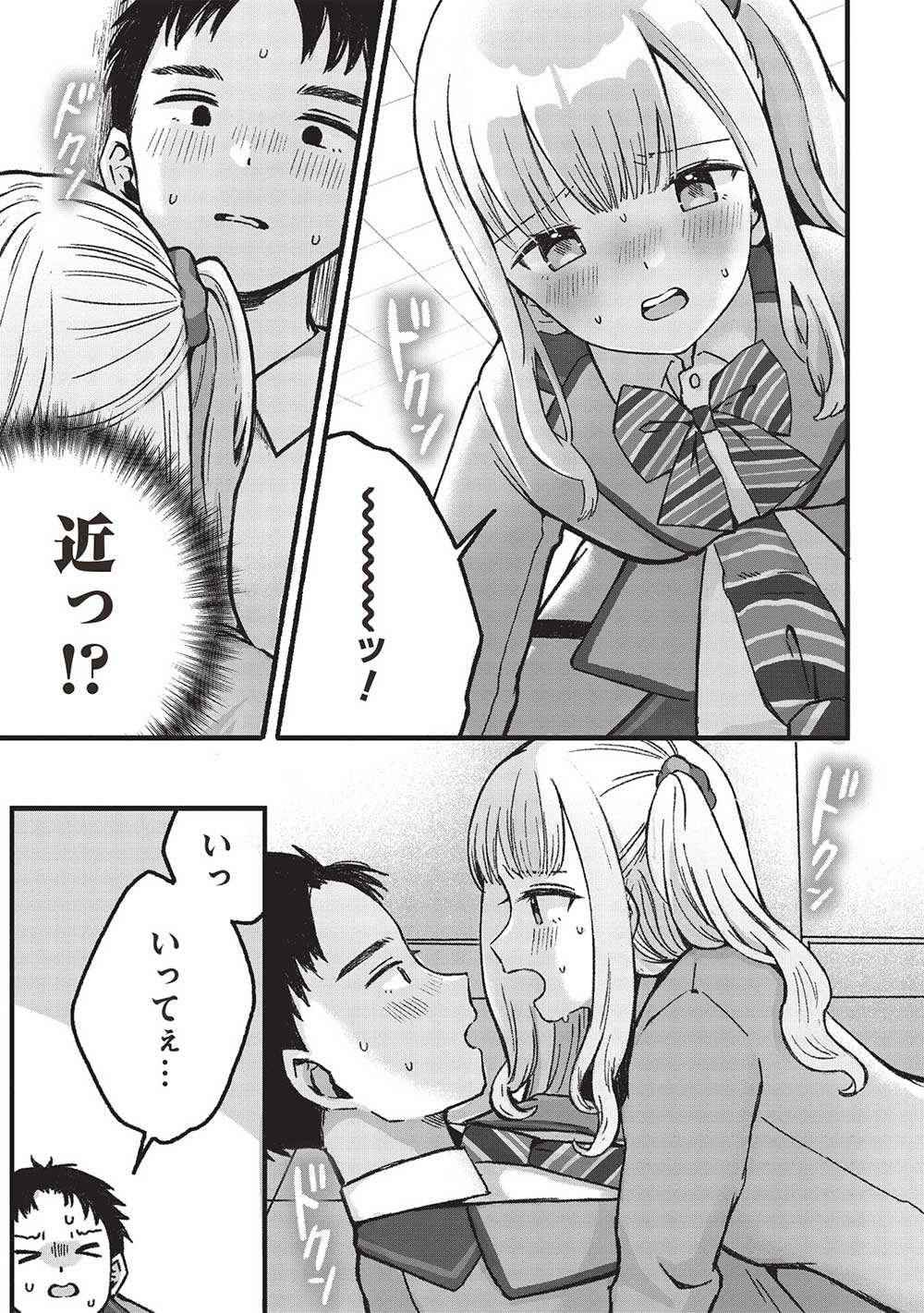 Motokano Sensei wa, Choppiri Ecchi na Katei Houmon de Kimi to no Ai wo Hagukumitai. Chap 4.2 - Next Chap 5.2