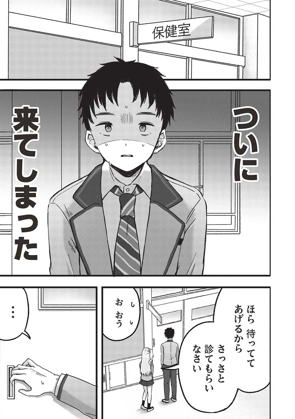 Motokano Sensei wa, Choppiri Ecchi na Katei Houmon de Kimi to no Ai wo Hagukumitai. Chap 4.3 - Next Chap 5.3