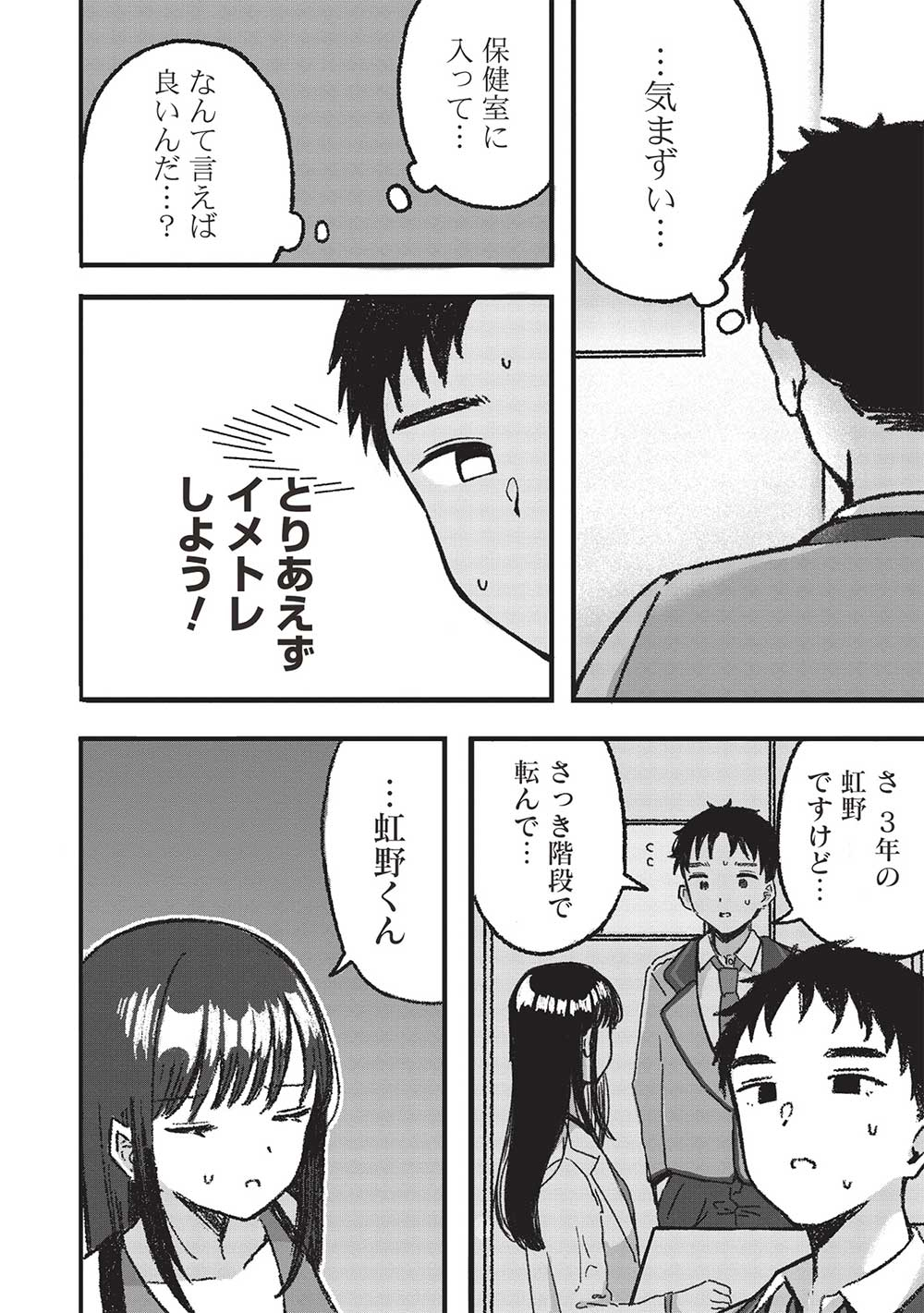 Motokano Sensei wa, Choppiri Ecchi na Katei Houmon de Kimi to no Ai wo Hagukumitai. Chap 4.3 - Next Chap 5.3