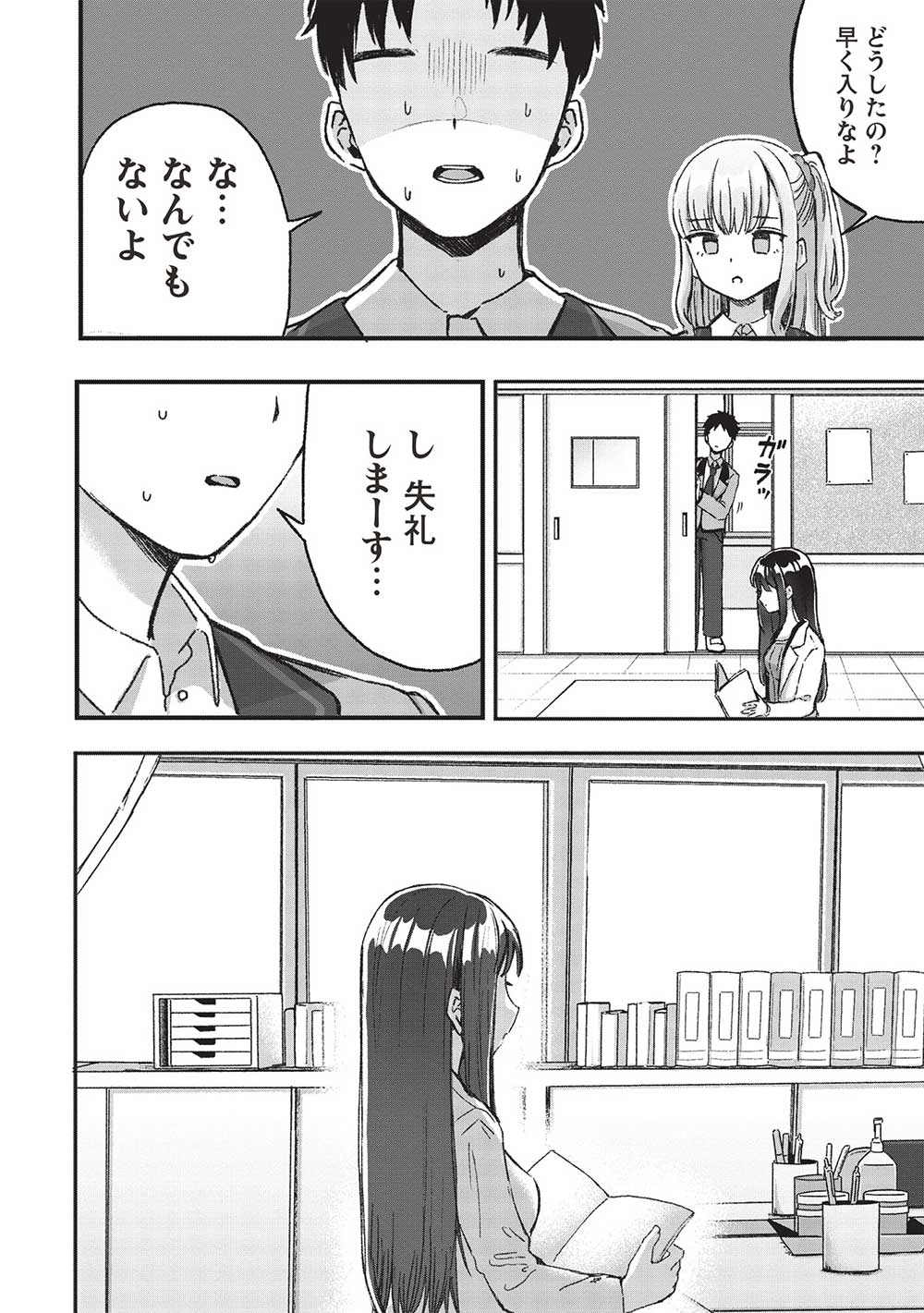 Motokano Sensei wa, Choppiri Ecchi na Katei Houmon de Kimi to no Ai wo Hagukumitai. Chap 4.3 - Next Chap 5.3