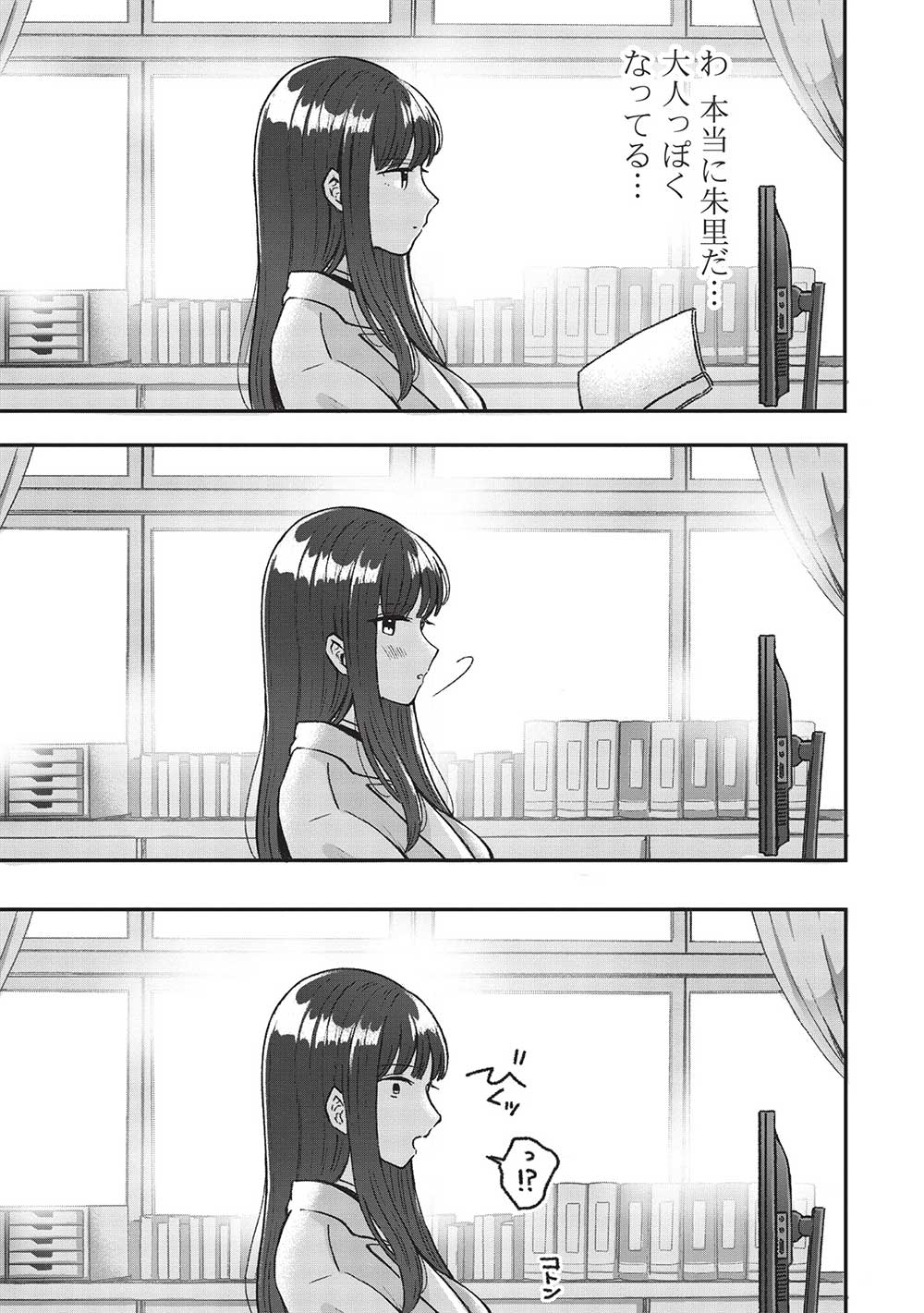 Motokano Sensei wa, Choppiri Ecchi na Katei Houmon de Kimi to no Ai wo Hagukumitai. Chap 4.3 - Next Chap 5.3