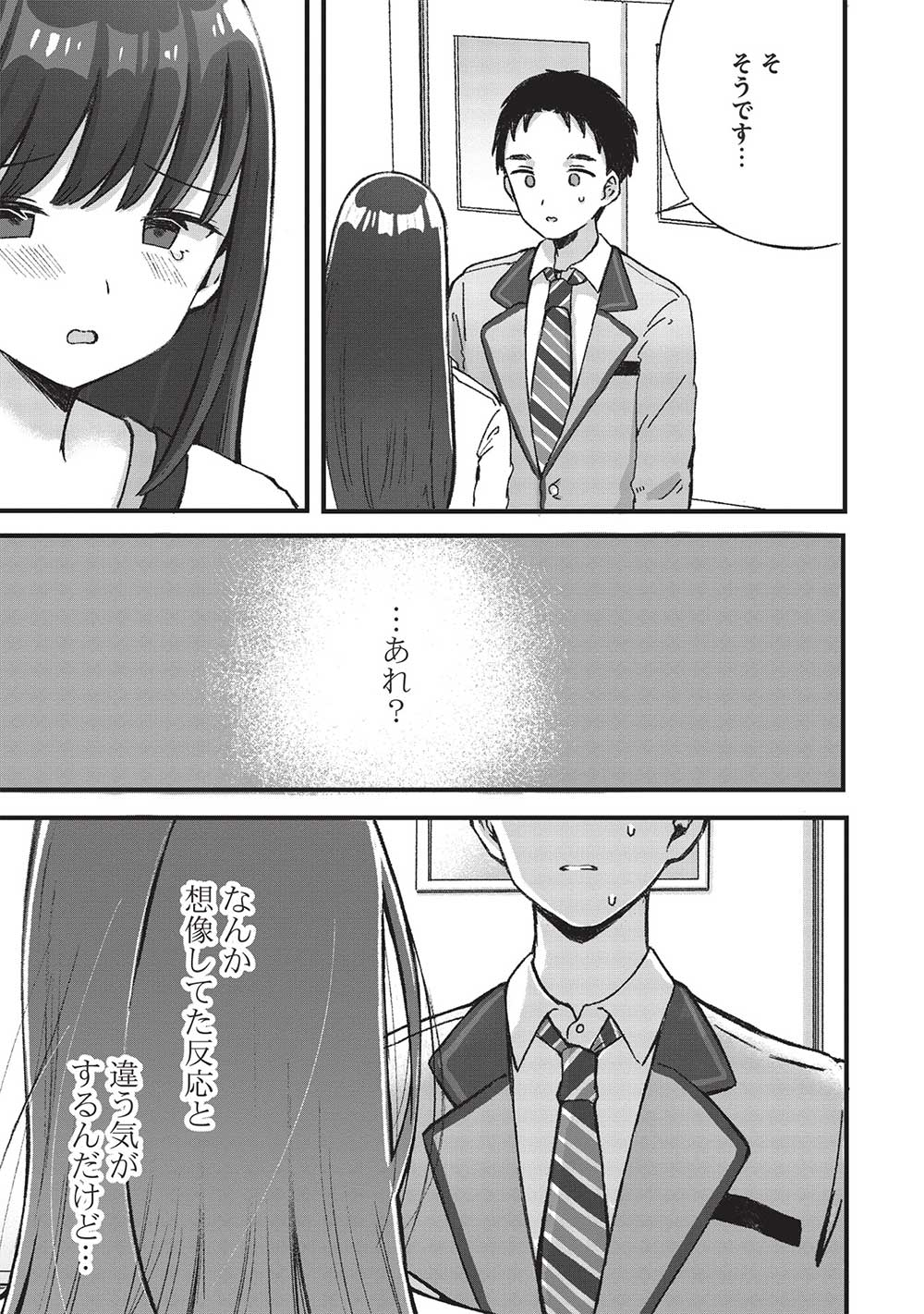Motokano Sensei wa, Choppiri Ecchi na Katei Houmon de Kimi to no Ai wo Hagukumitai. Chap 4.3 - Next Chap 5.3