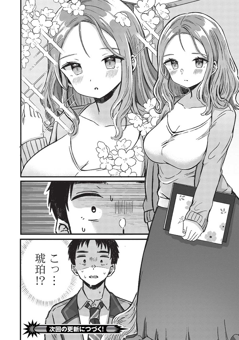 Motokano Sensei wa, Choppiri Ecchi na Katei Houmon de Kimi to no Ai wo Hagukumitai. Chap 5.1 - Next Chap 6.1