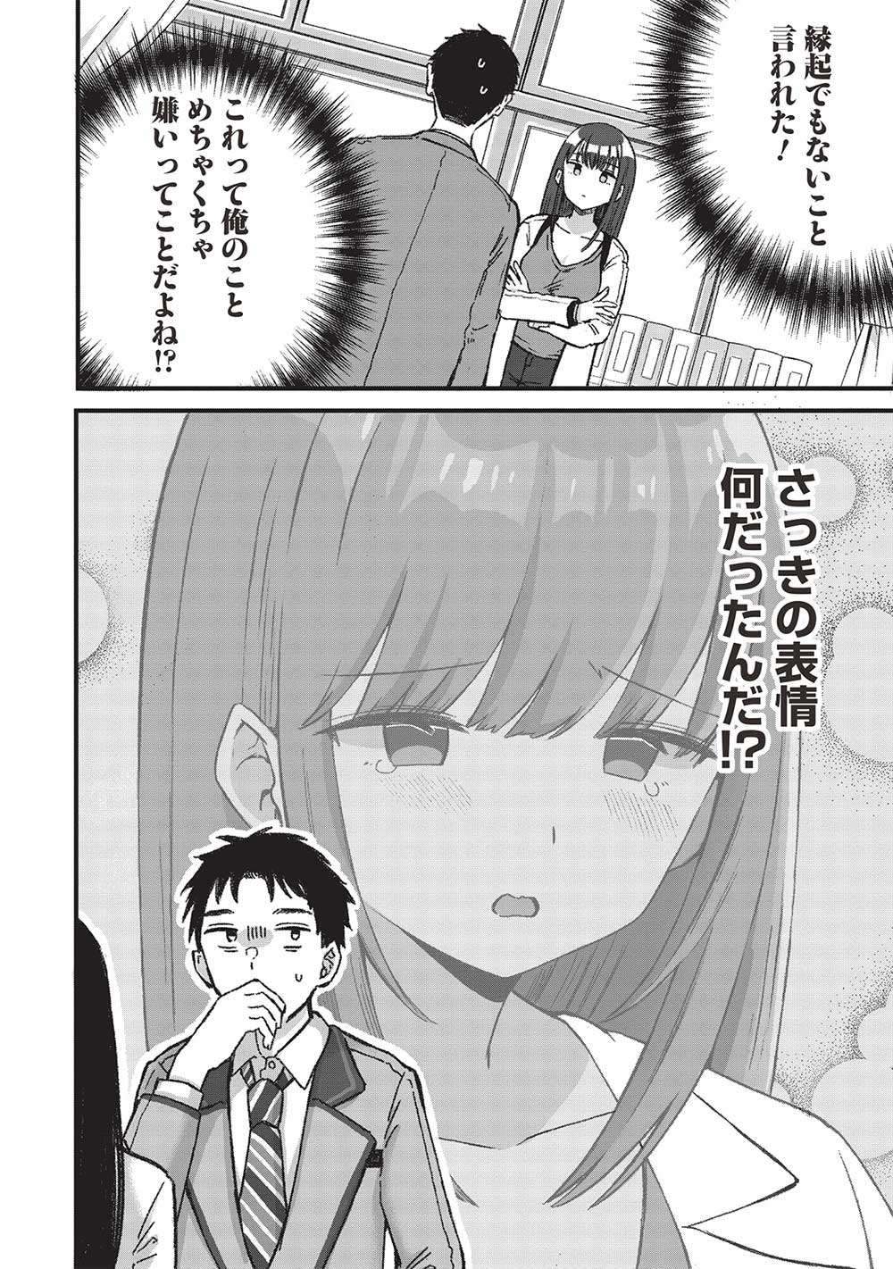 Motokano Sensei wa, Choppiri Ecchi na Katei Houmon de Kimi to no Ai wo Hagukumitai. Chap 5.1 - Next Chap 6.1