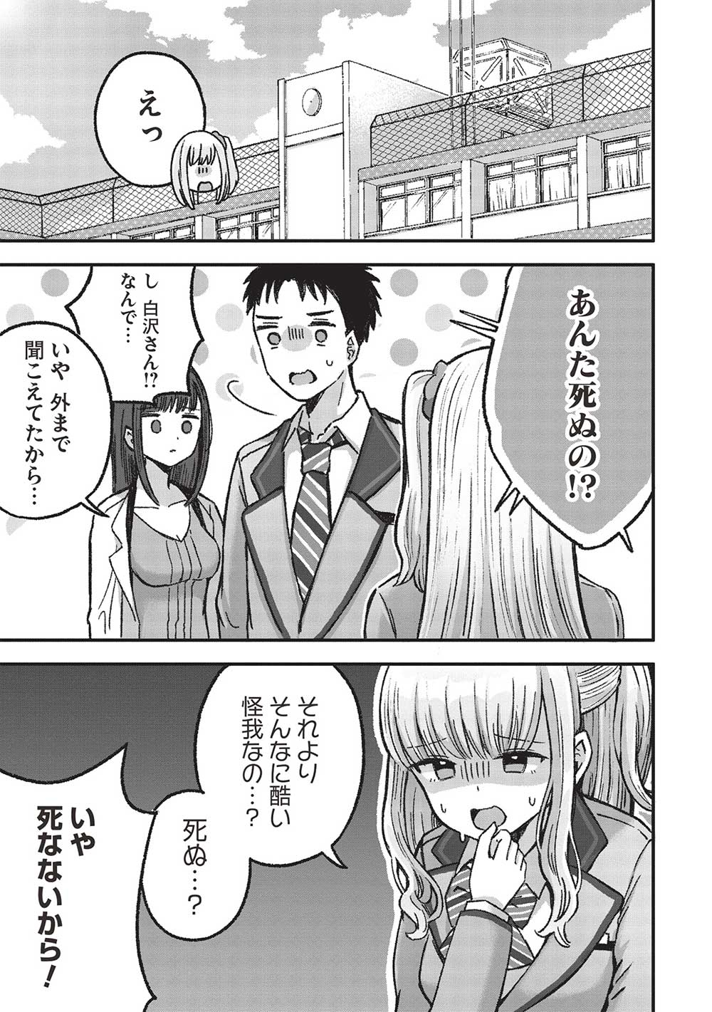Motokano Sensei wa, Choppiri Ecchi na Katei Houmon de Kimi to no Ai wo Hagukumitai. Chap 5.1 - Next Chap 6.1