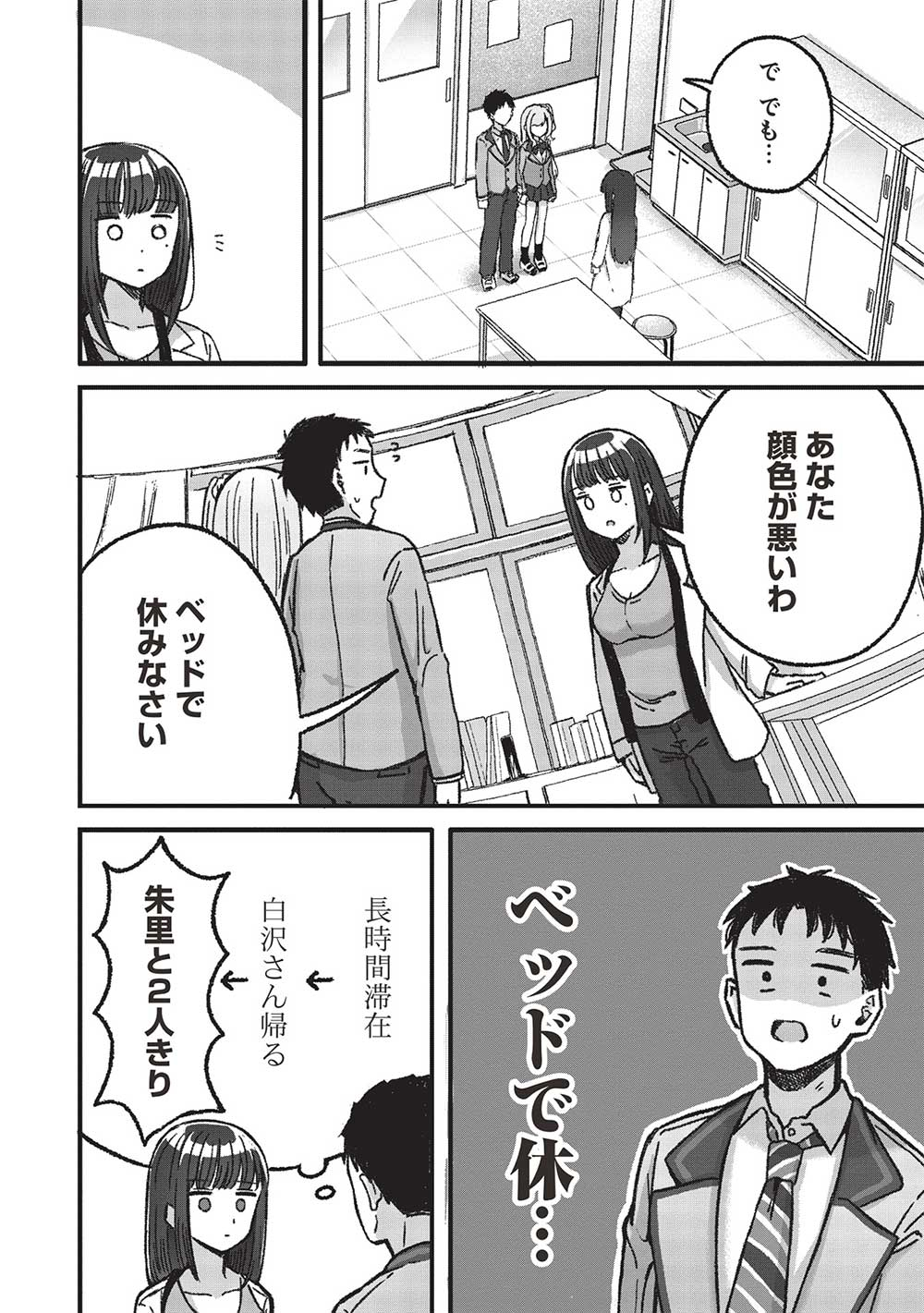 Motokano Sensei wa, Choppiri Ecchi na Katei Houmon de Kimi to no Ai wo Hagukumitai. Chap 5.1 - Next Chap 6.1