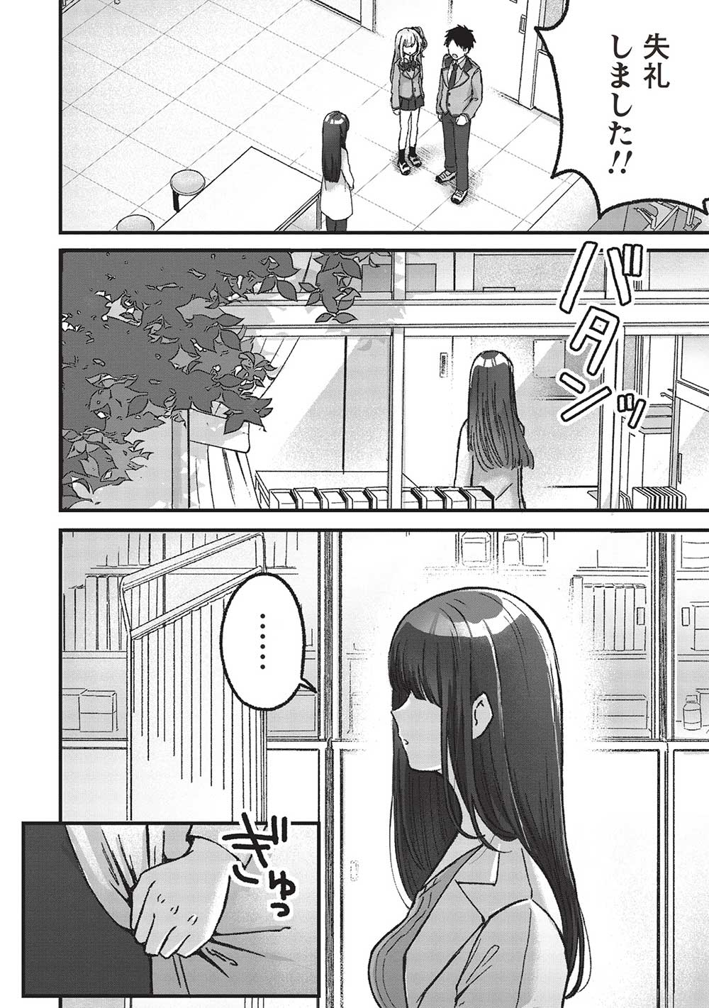 Motokano Sensei wa, Choppiri Ecchi na Katei Houmon de Kimi to no Ai wo Hagukumitai. Chap 5.1 - Next Chap 6.1