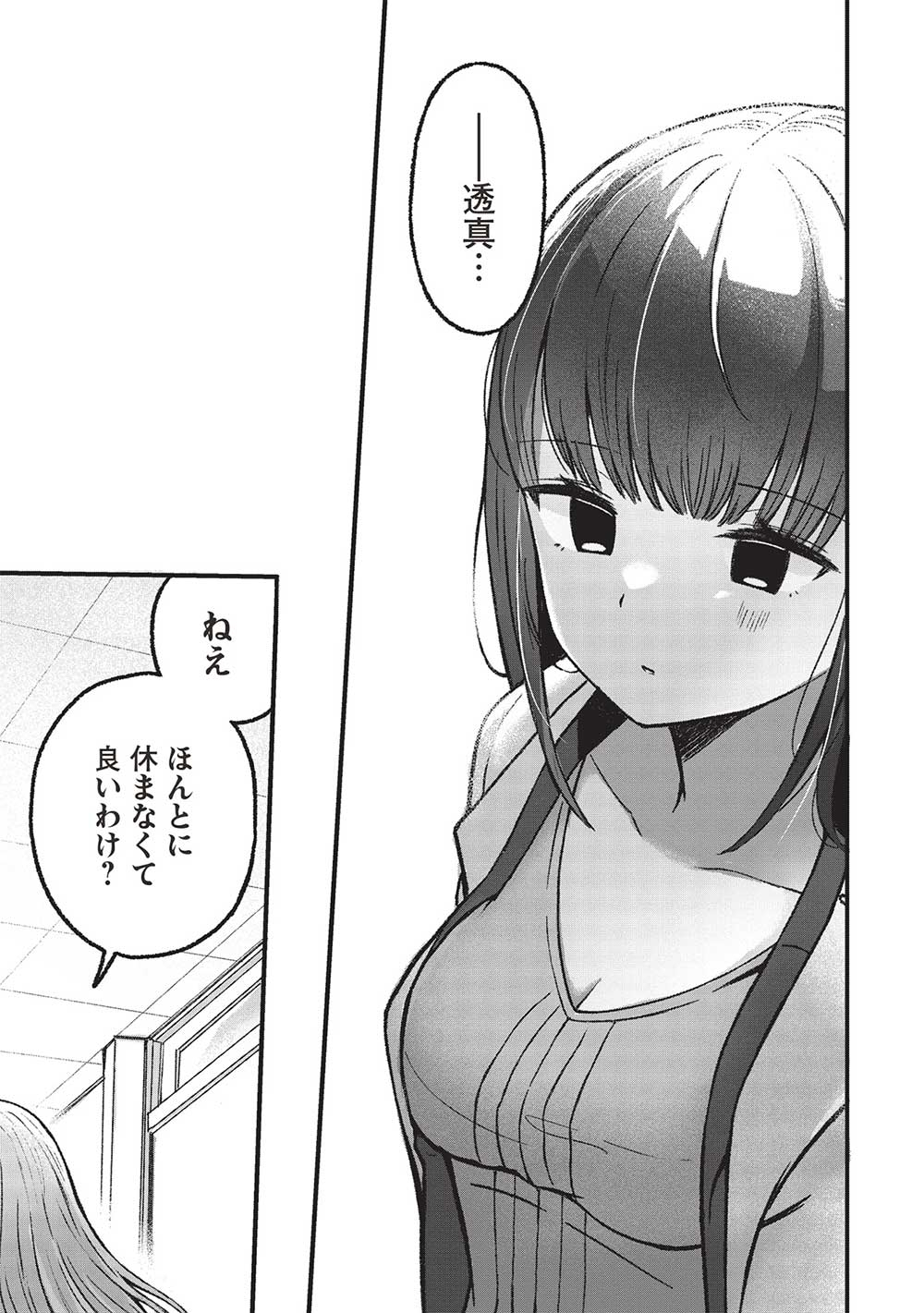Motokano Sensei wa, Choppiri Ecchi na Katei Houmon de Kimi to no Ai wo Hagukumitai. Chap 5.1 - Next Chap 6.1