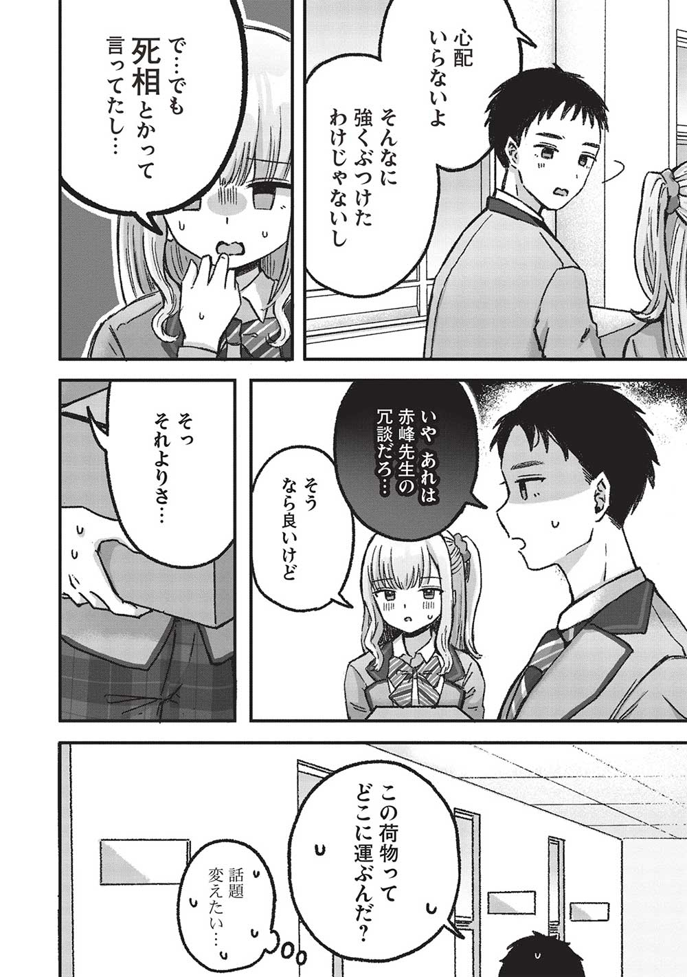 Motokano Sensei wa, Choppiri Ecchi na Katei Houmon de Kimi to no Ai wo Hagukumitai. Chap 5.1 - Next Chap 6.1