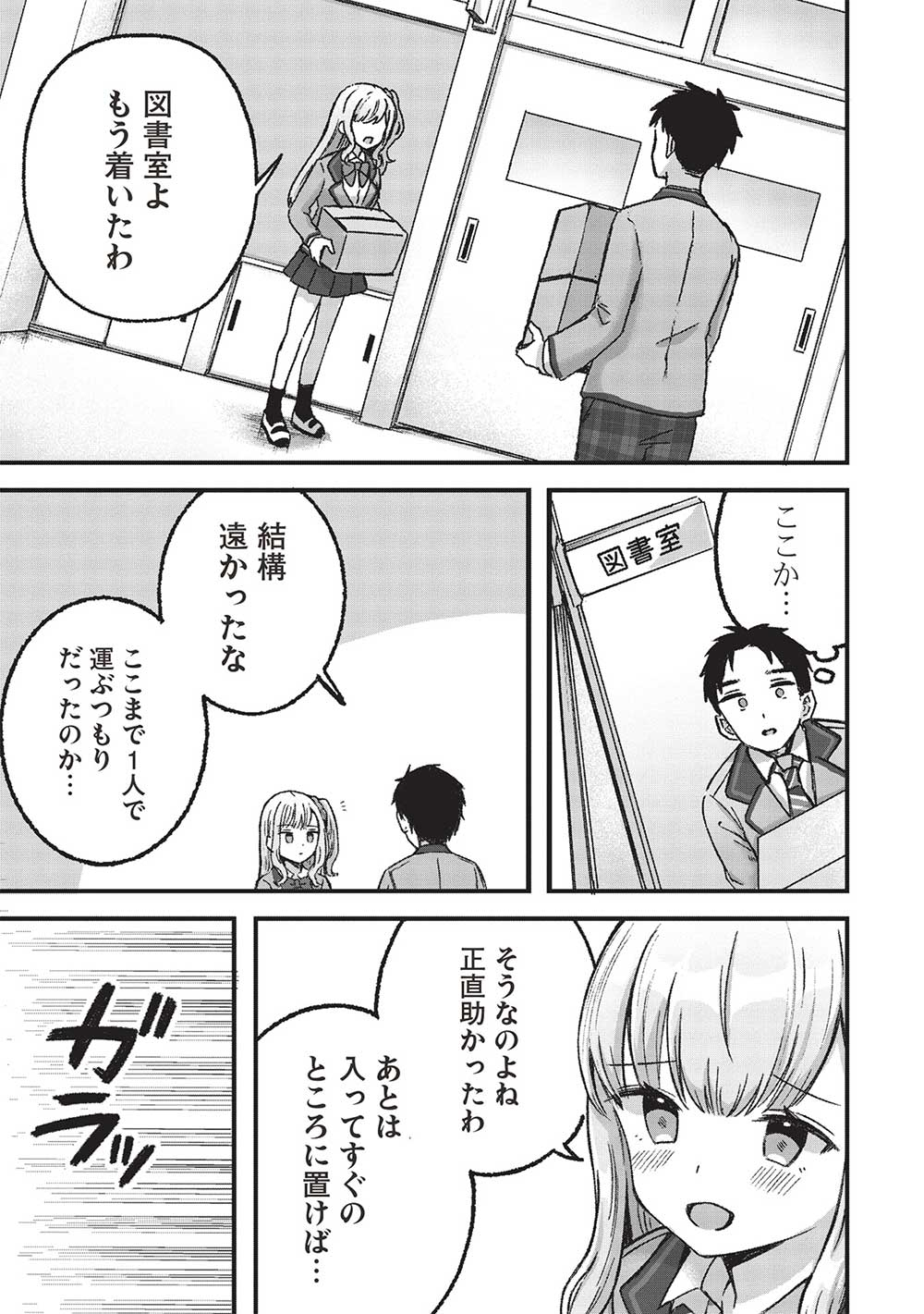 Motokano Sensei wa, Choppiri Ecchi na Katei Houmon de Kimi to no Ai wo Hagukumitai. Chap 5.1 - Next Chap 6.1
