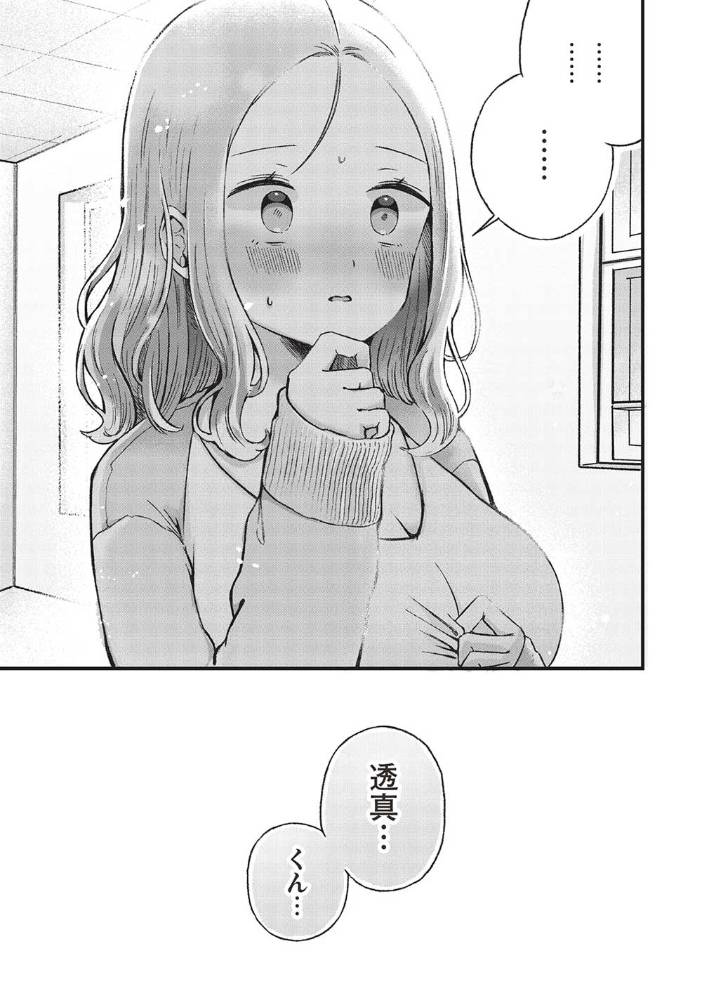 Motokano Sensei wa, Choppiri Ecchi na Katei Houmon de Kimi to no Ai wo Hagukumitai. Chap 5.2 - Next Chap 6.2