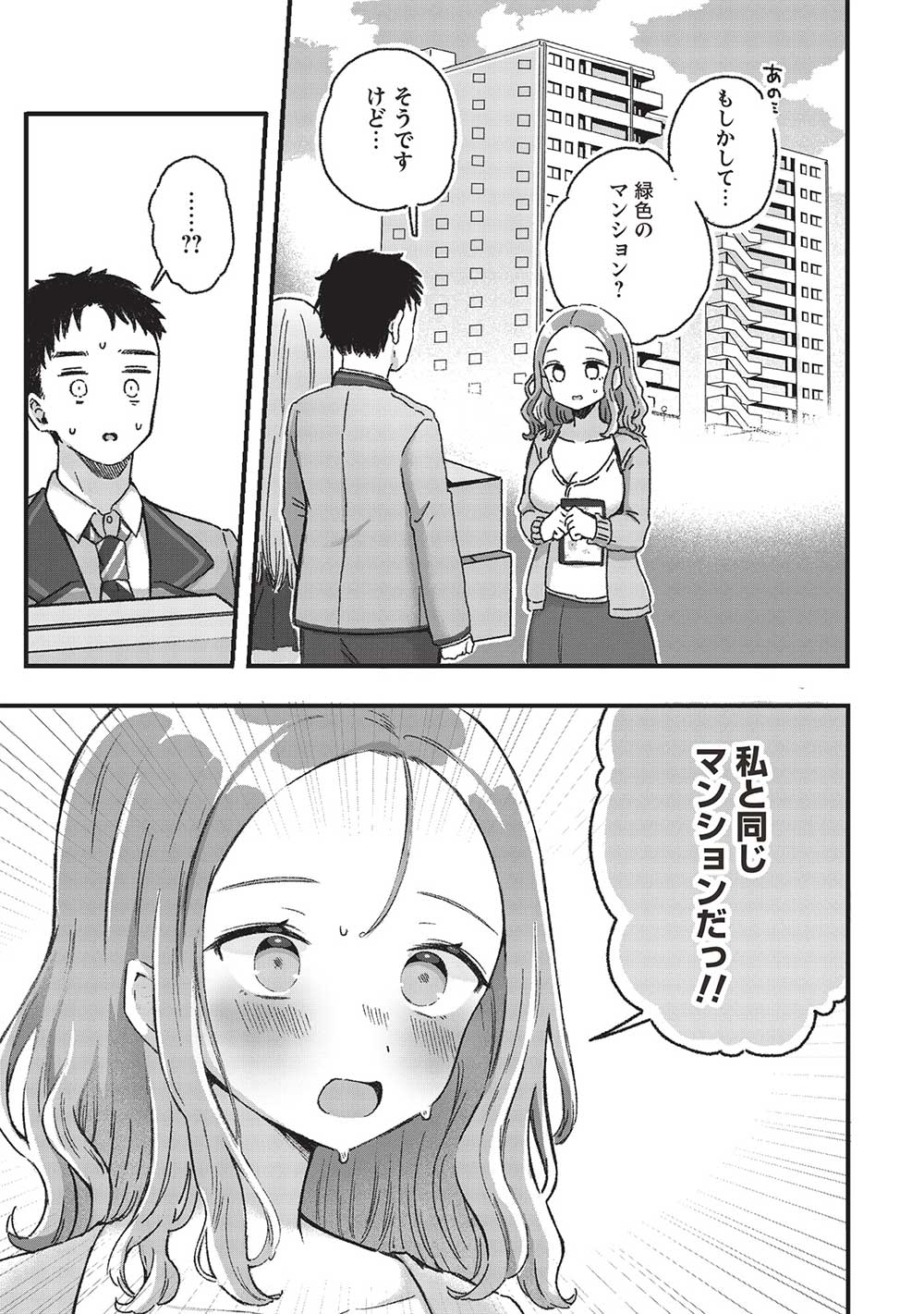 Motokano Sensei wa, Choppiri Ecchi na Katei Houmon de Kimi to no Ai wo Hagukumitai. Chap 5.2 - Next Chap 6.2