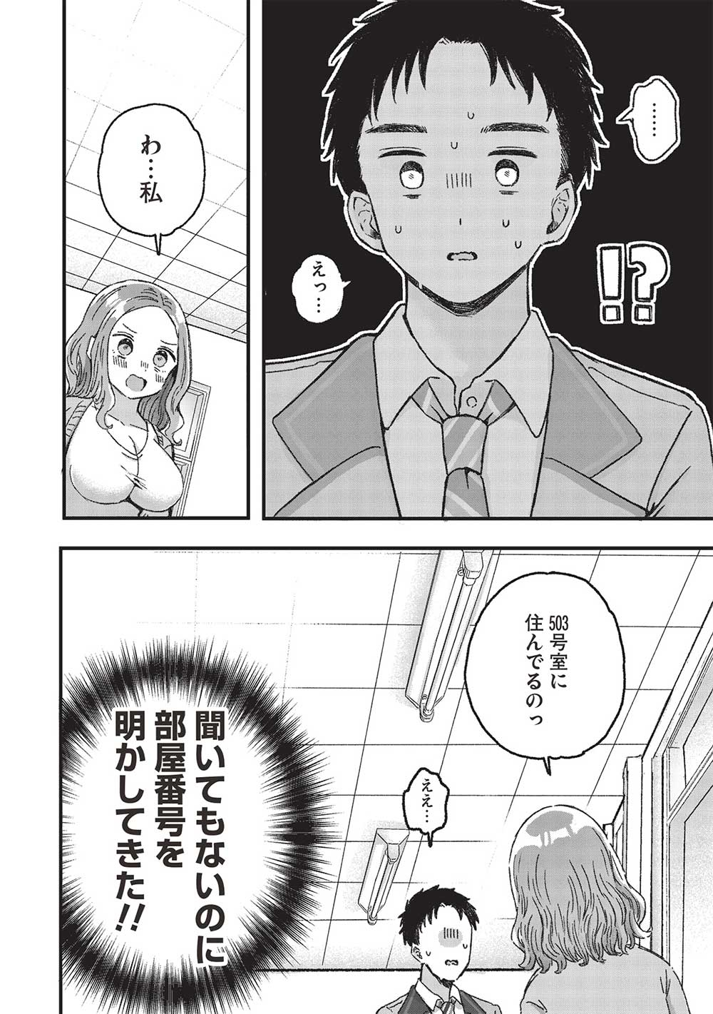 Motokano Sensei wa, Choppiri Ecchi na Katei Houmon de Kimi to no Ai wo Hagukumitai. Chap 5.2 - Next Chap 6.2