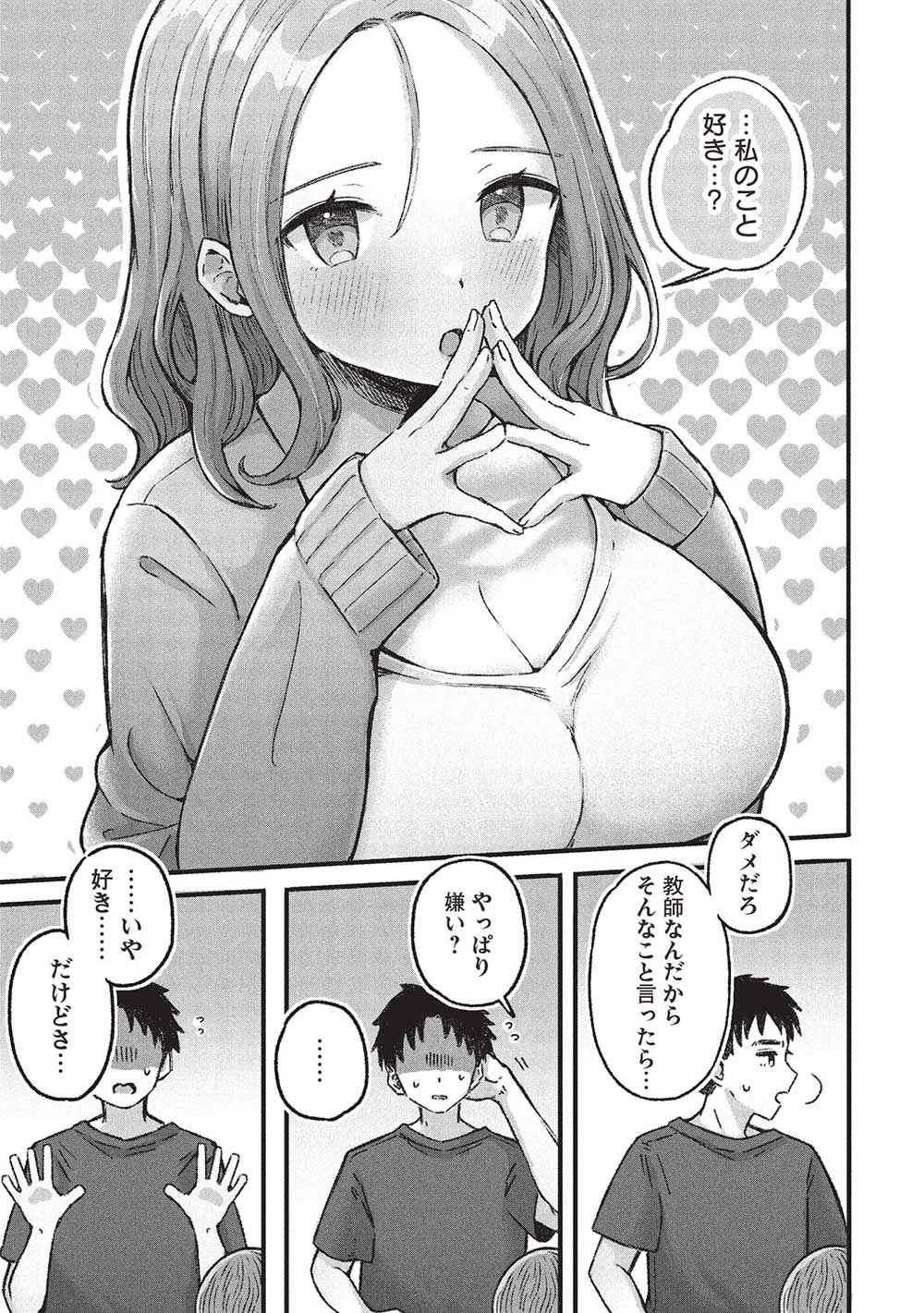 Motokano Sensei wa, Choppiri Ecchi na Katei Houmon de Kimi to no Ai wo Hagukumitai. Chap 6.1 - Next Chap 7.1