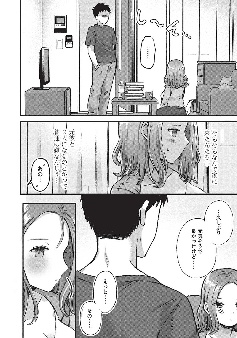 Motokano Sensei wa, Choppiri Ecchi na Katei Houmon de Kimi to no Ai wo Hagukumitai. Chap 6.1 - Next Chap 7.1