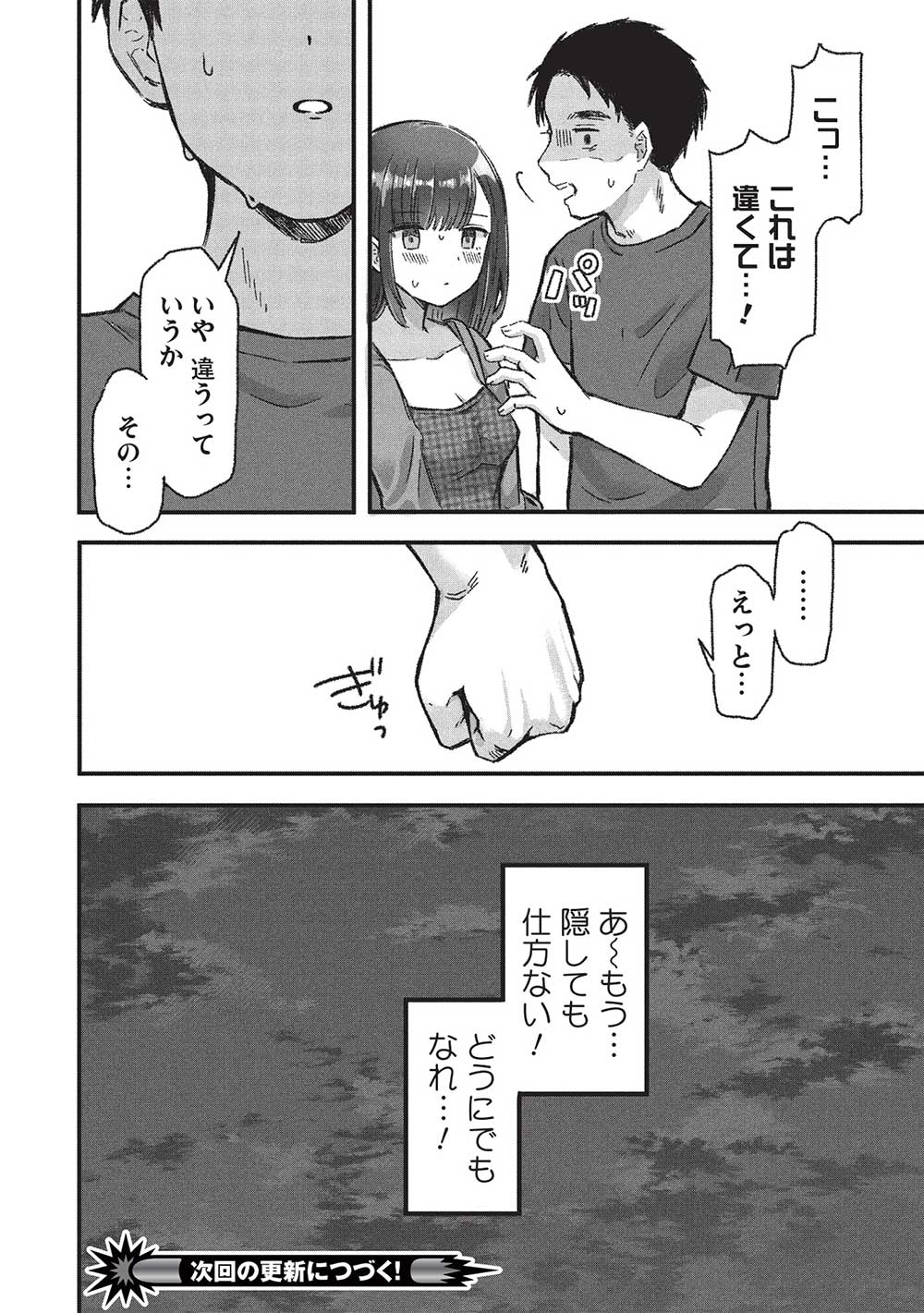 Motokano Sensei wa, Choppiri Ecchi na Katei Houmon de Kimi to no Ai wo Hagukumitai. Chap 6.2 - Next Chap 7.2