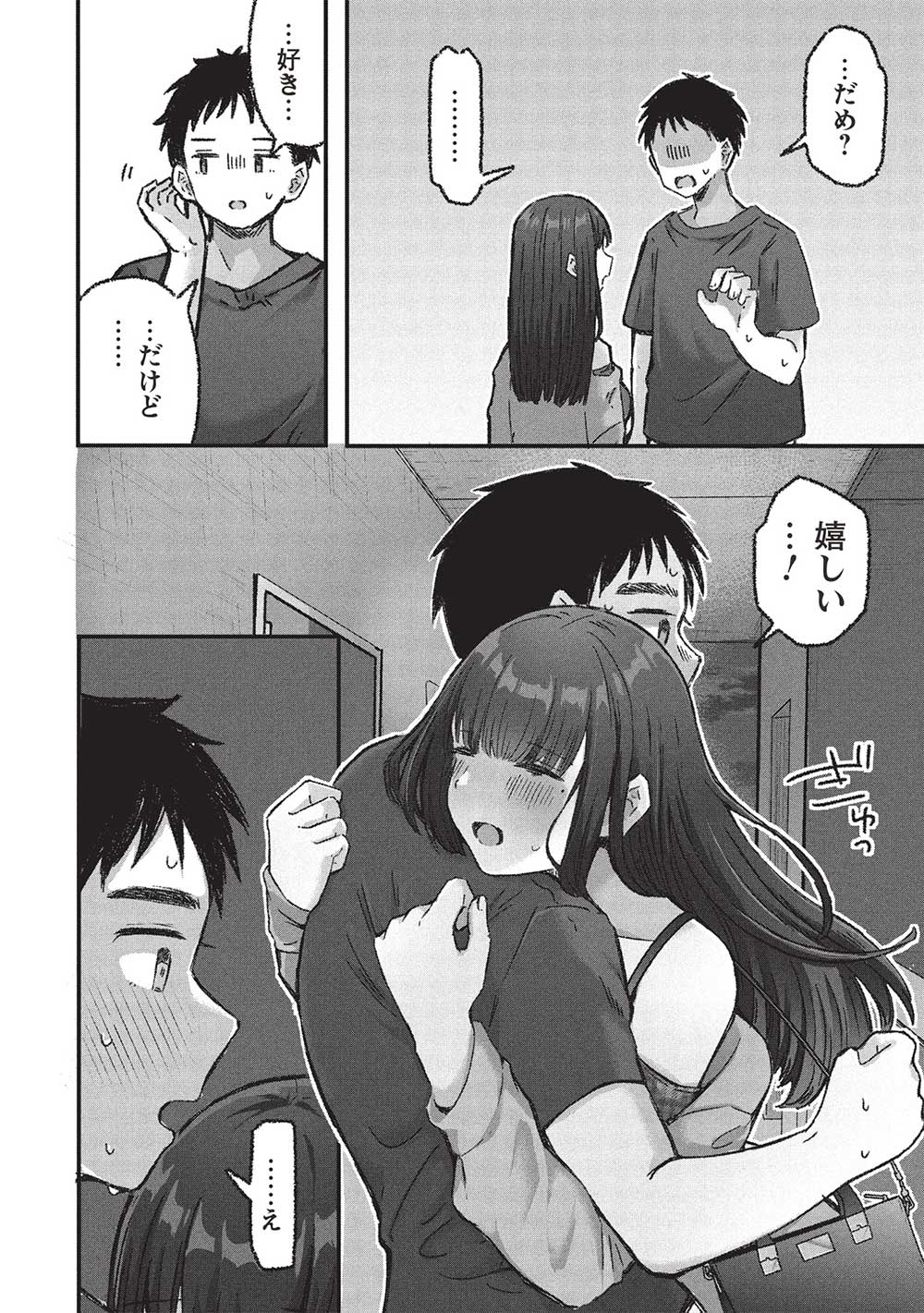 Motokano Sensei wa, Choppiri Ecchi na Katei Houmon de Kimi to no Ai wo Hagukumitai. Chap 6.2 - Next Chap 7.2