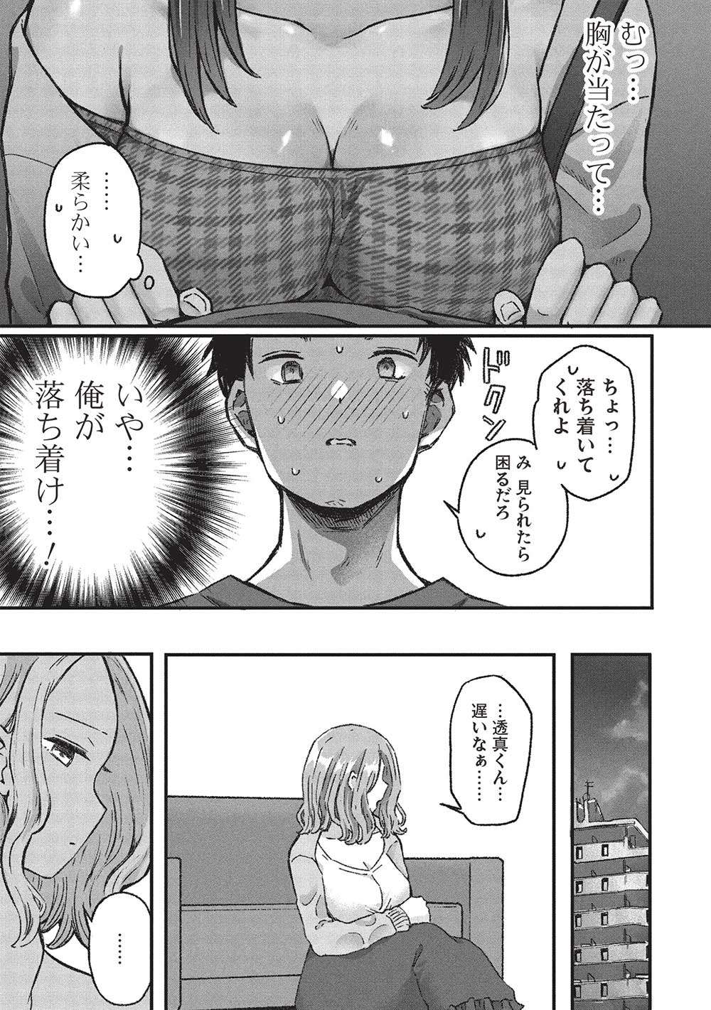 Motokano Sensei wa, Choppiri Ecchi na Katei Houmon de Kimi to no Ai wo Hagukumitai. Chap 6.2 - Next Chap 7.2
