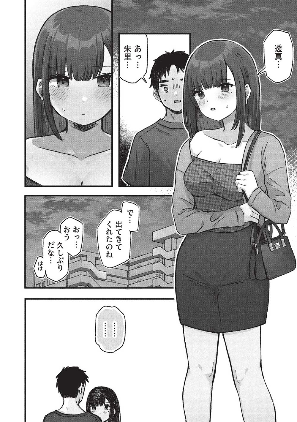 Motokano Sensei wa, Choppiri Ecchi na Katei Houmon de Kimi to no Ai wo Hagukumitai. Chap 6.2 - Next Chap 7.2