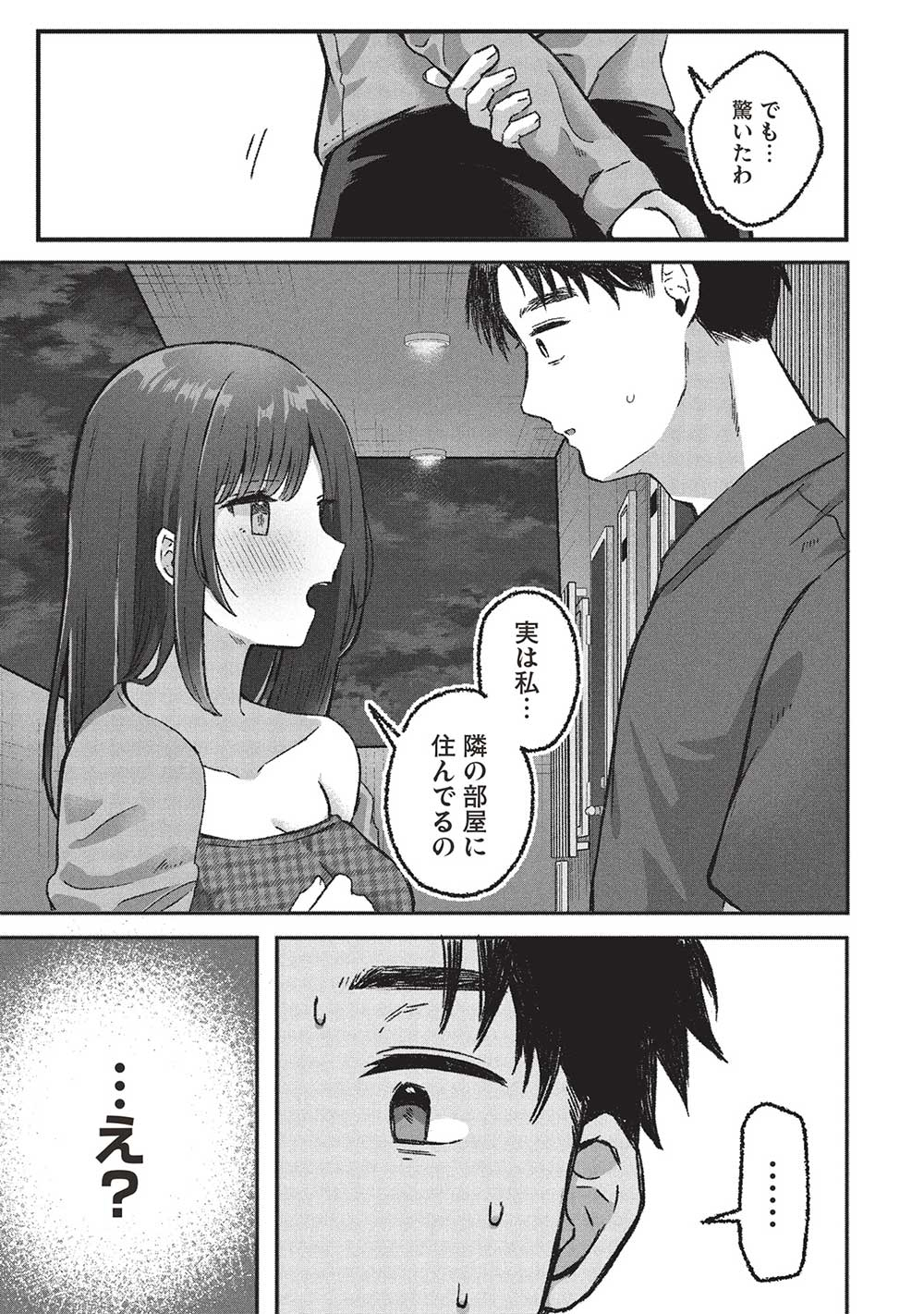 Motokano Sensei wa, Choppiri Ecchi na Katei Houmon de Kimi to no Ai wo Hagukumitai. Chap 6.2 - Next Chap 7.2